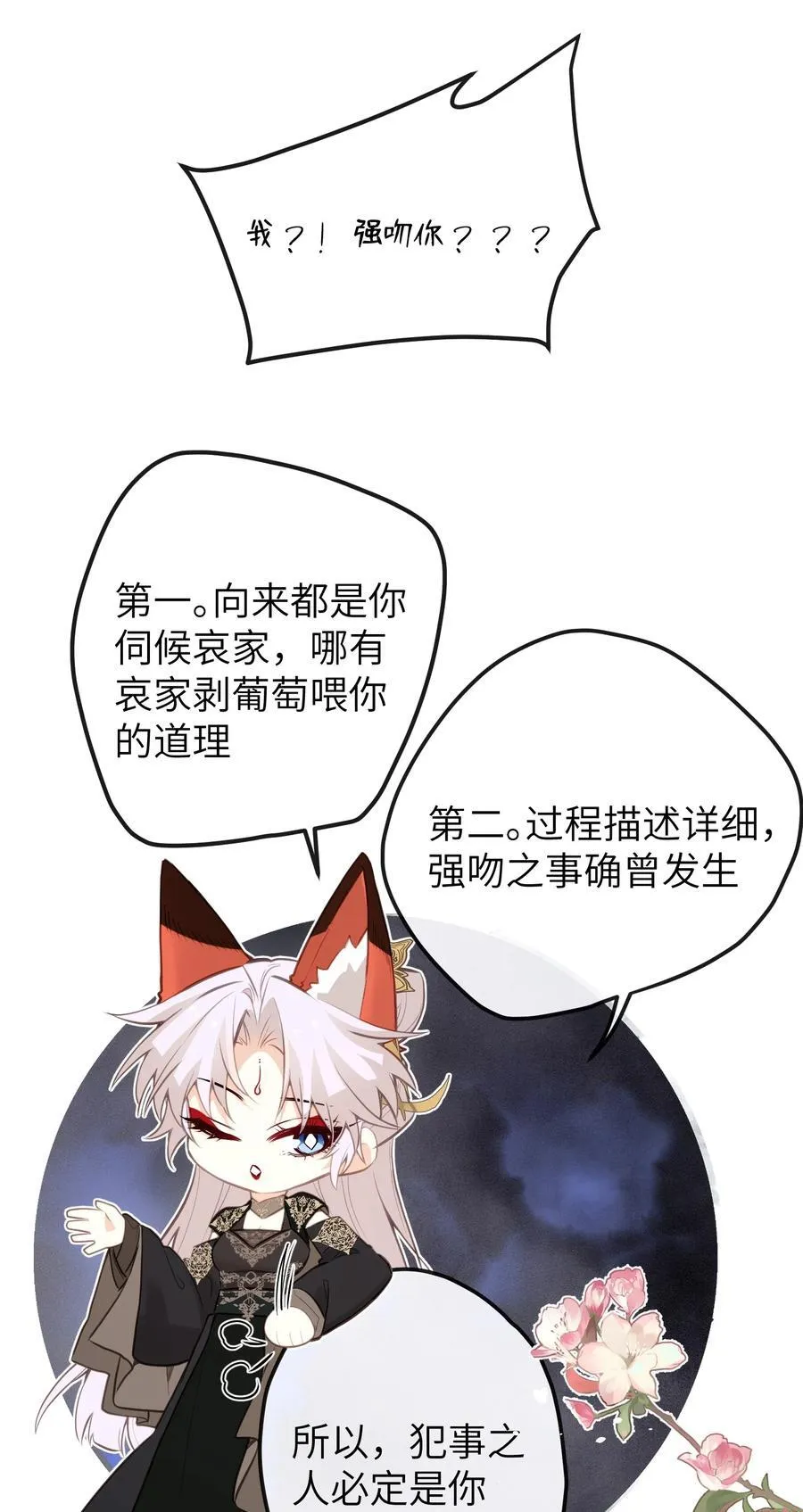 032 有错当罚 第16页