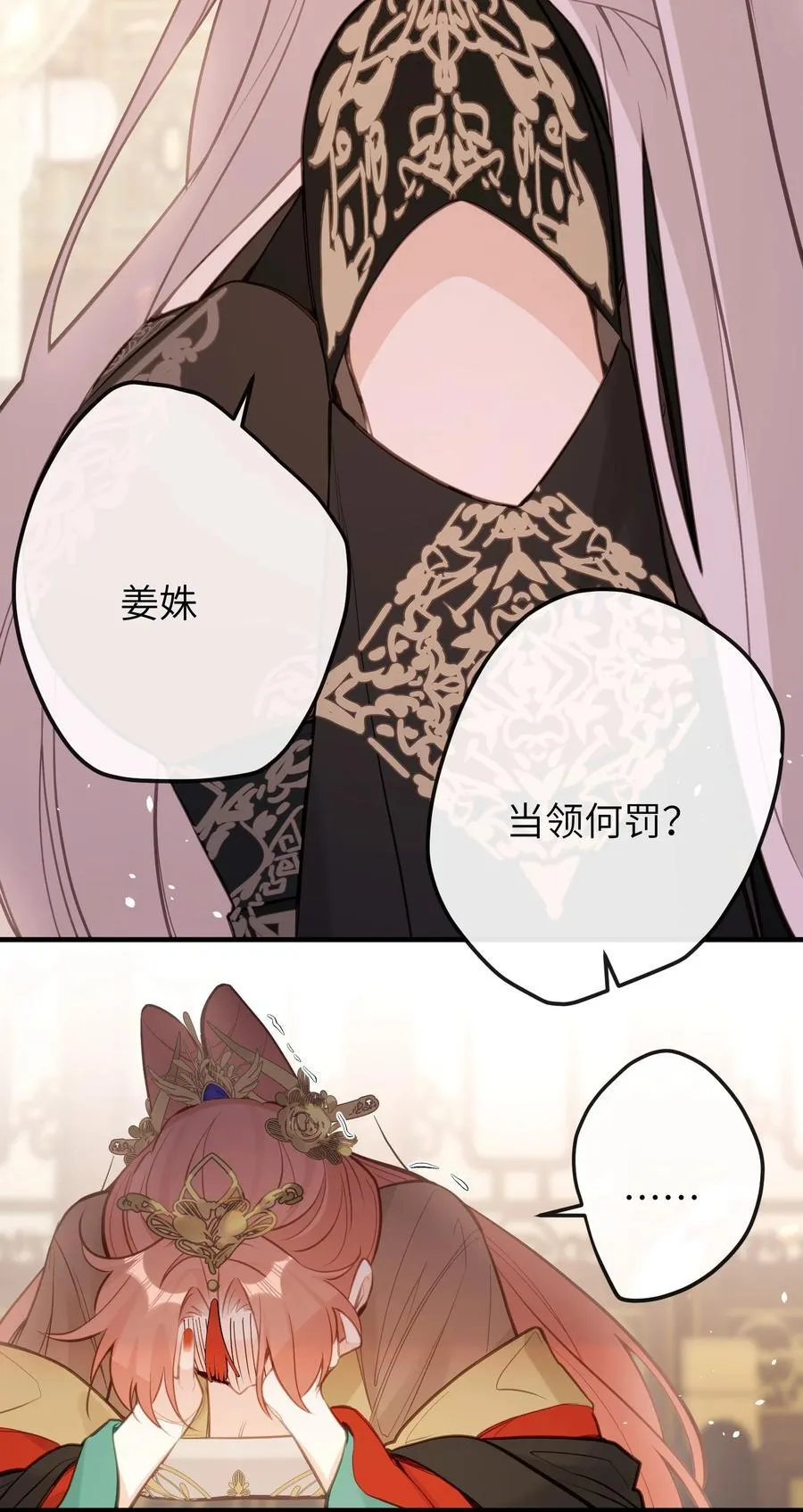 032 有错当罚 第18页