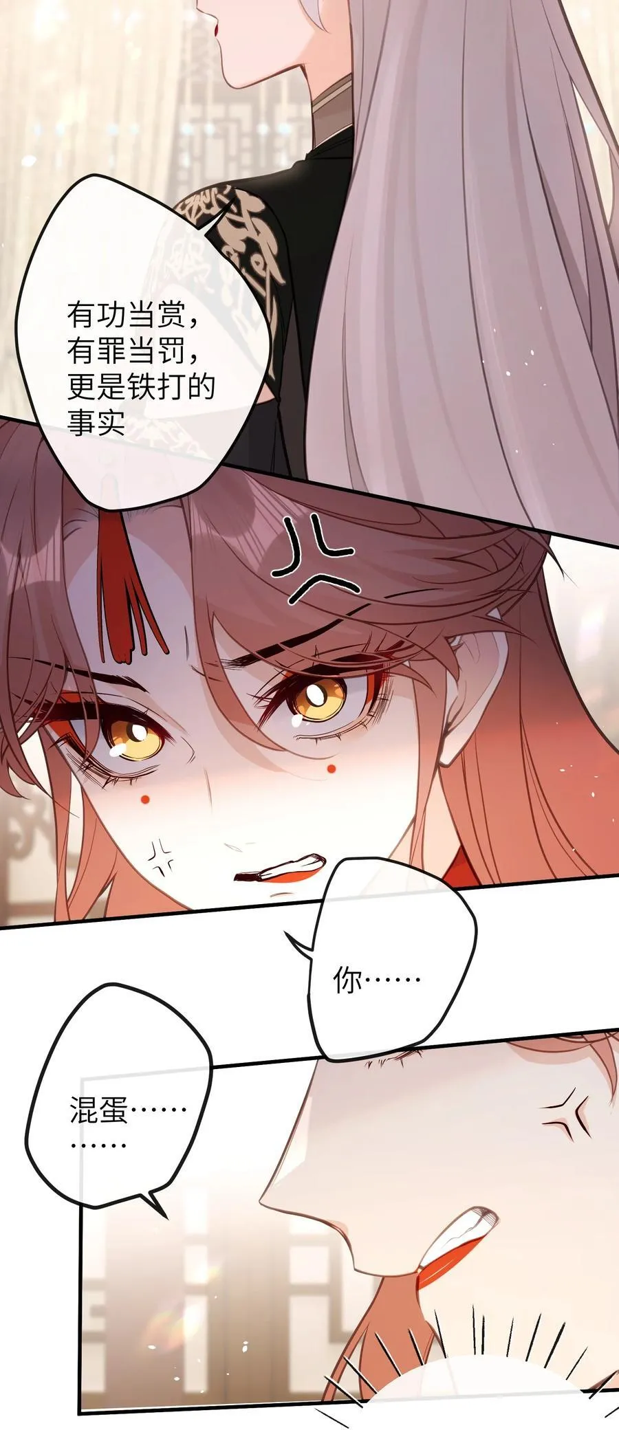 032 有错当罚 第20页