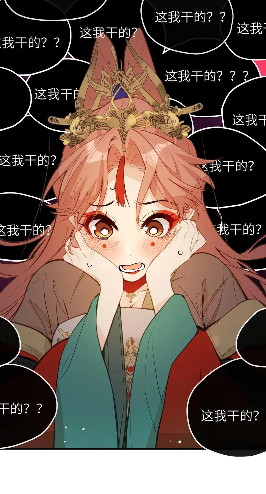 032 有错当罚 第30页