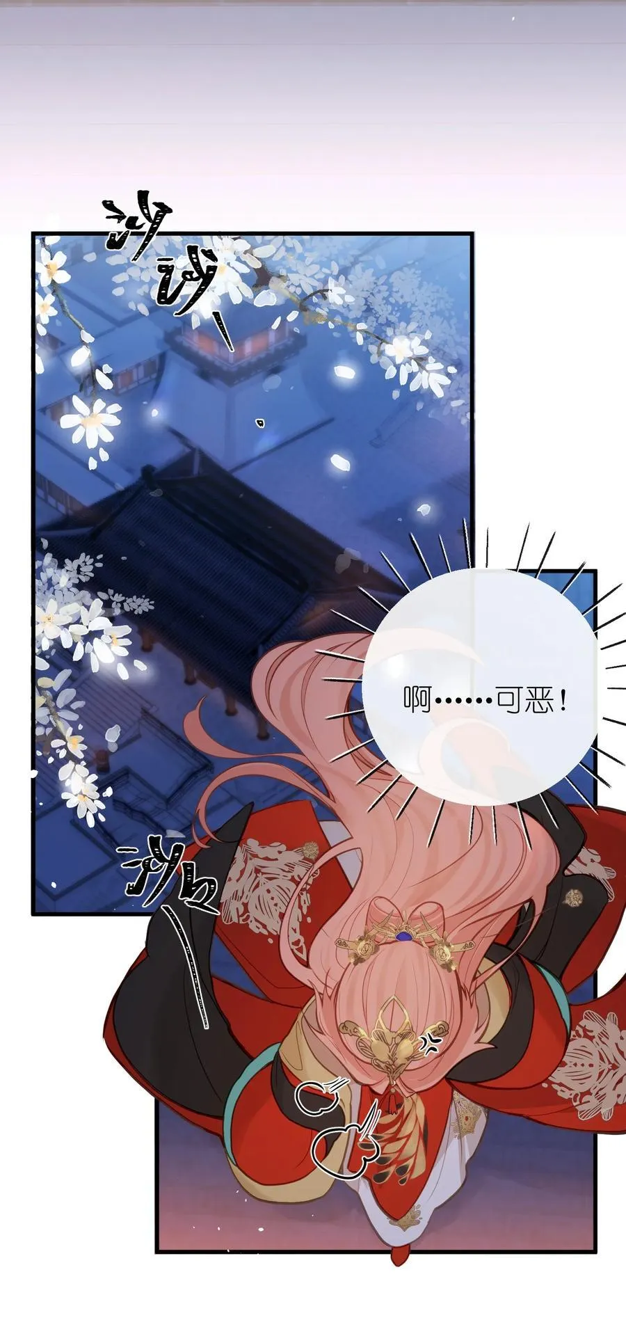 032 有错当罚 第38页