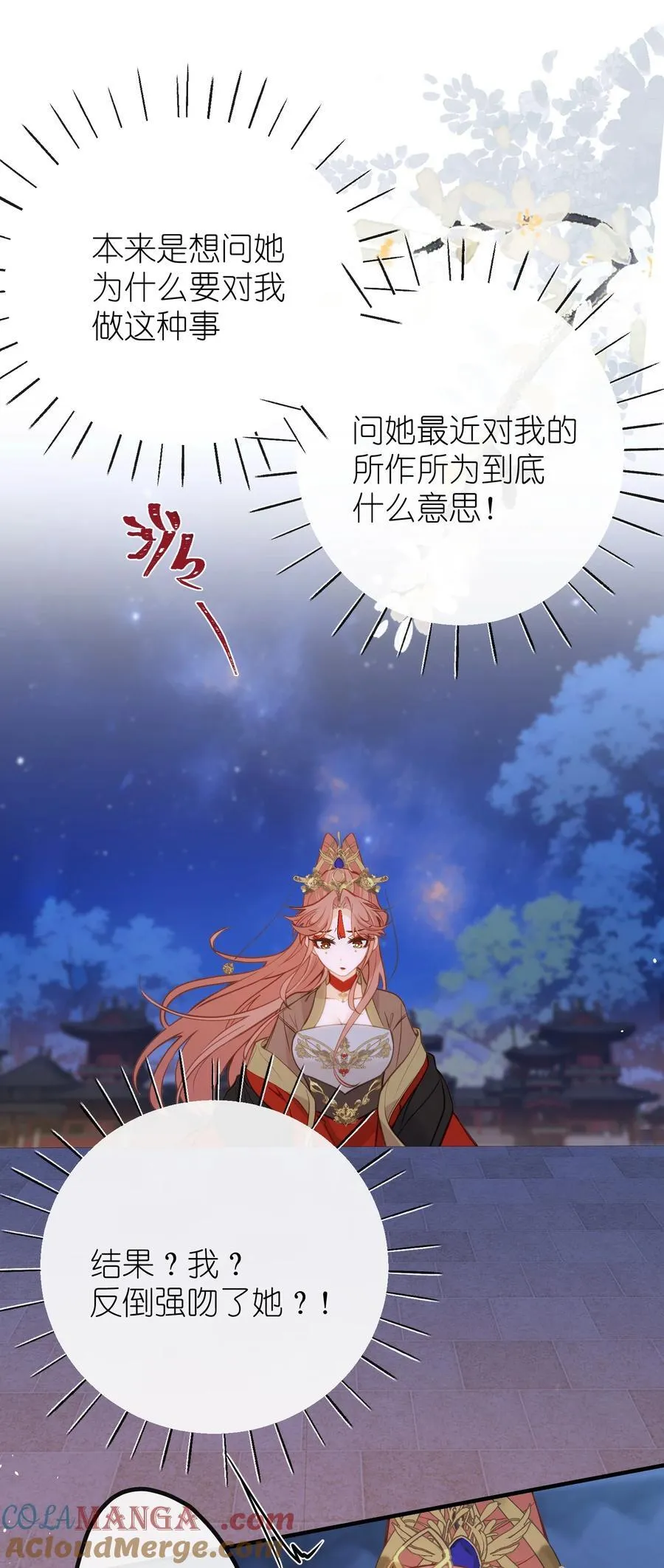 032 有错当罚 第39页