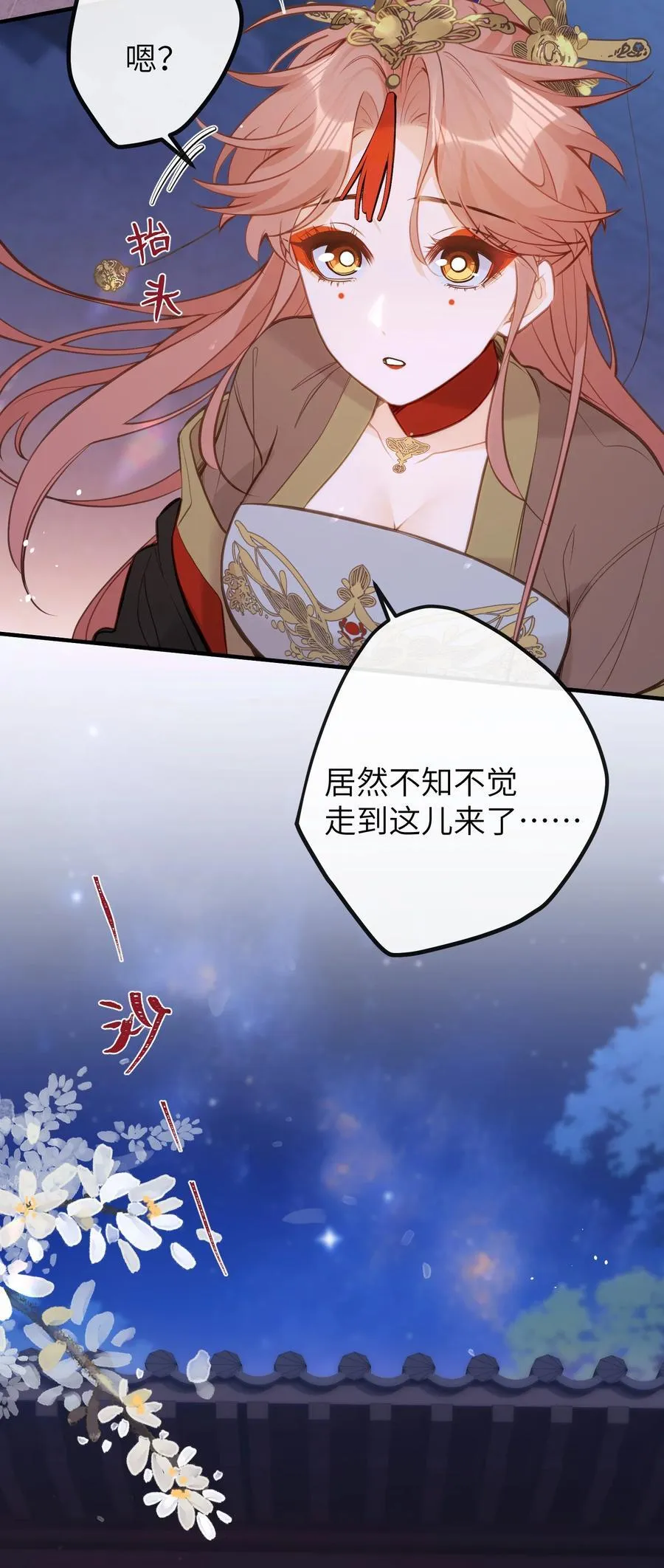 032 有错当罚 第40页