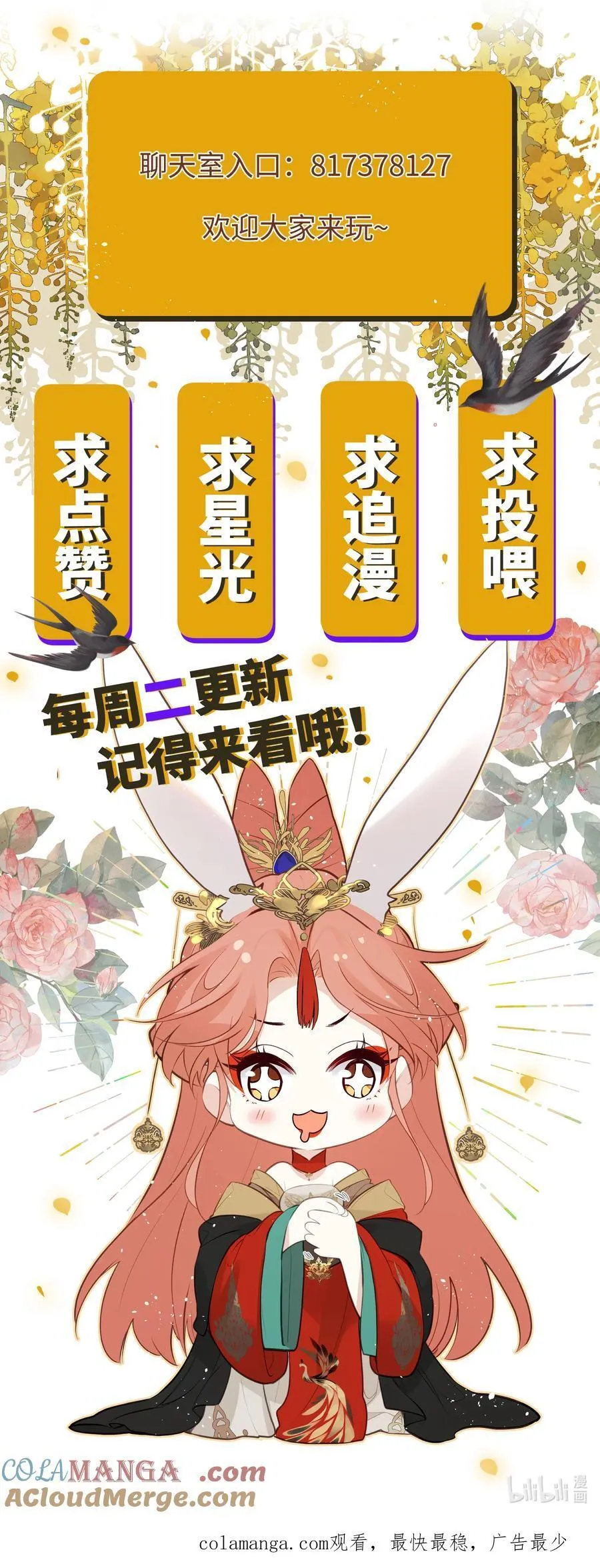 032 有错当罚 第43页