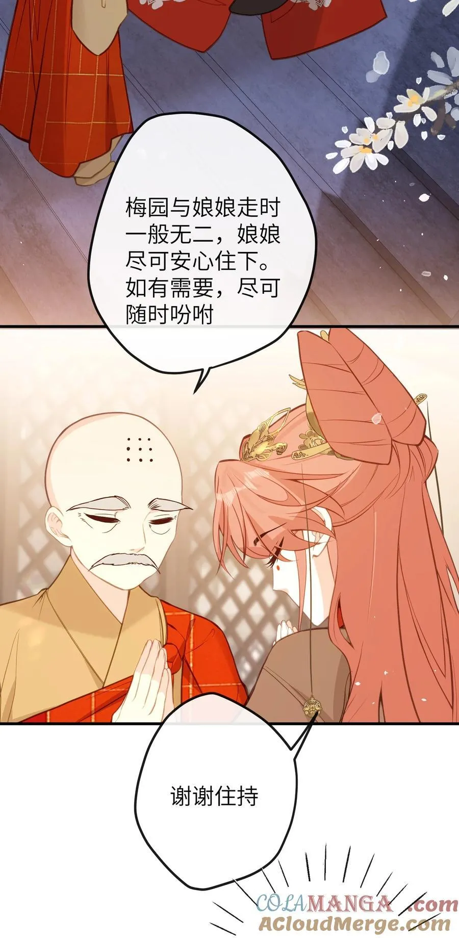 033 我要亲回来 第5页