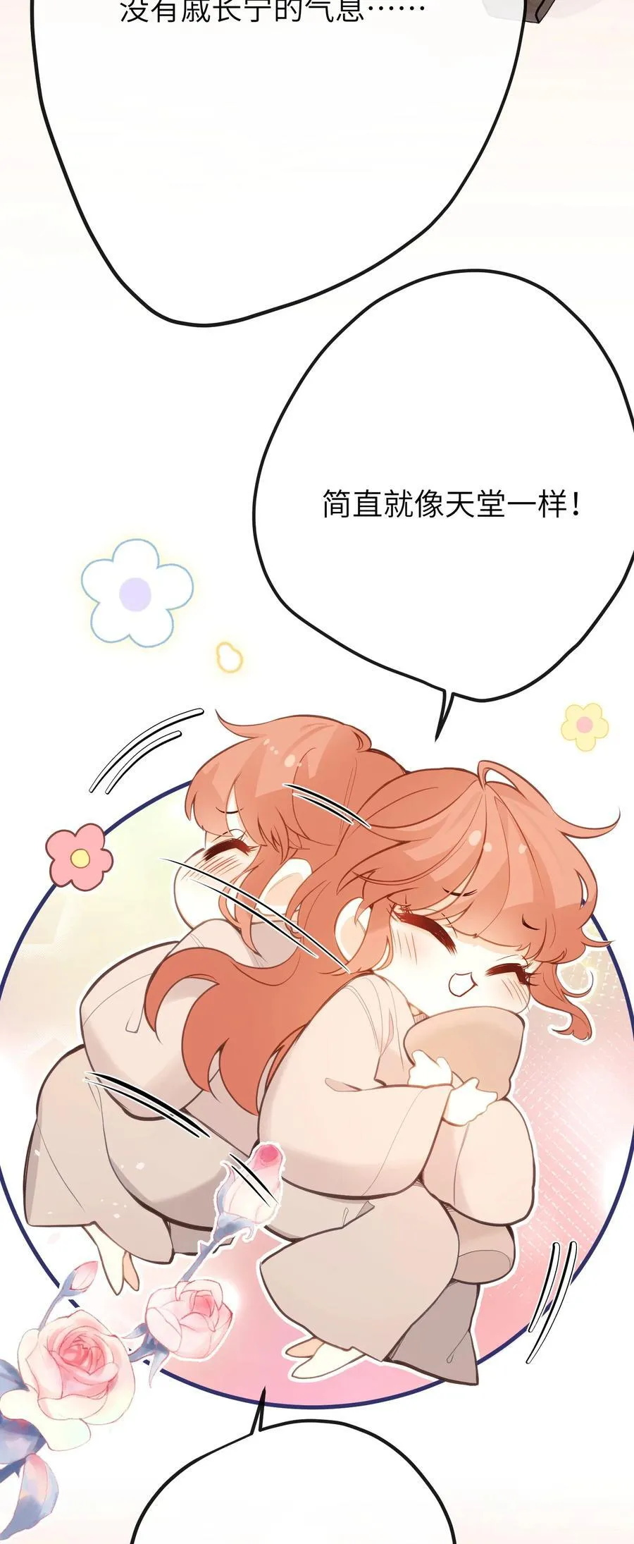 033 我要亲回来 第8页