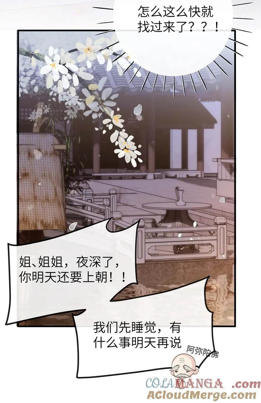 033 我要亲回来 第19页