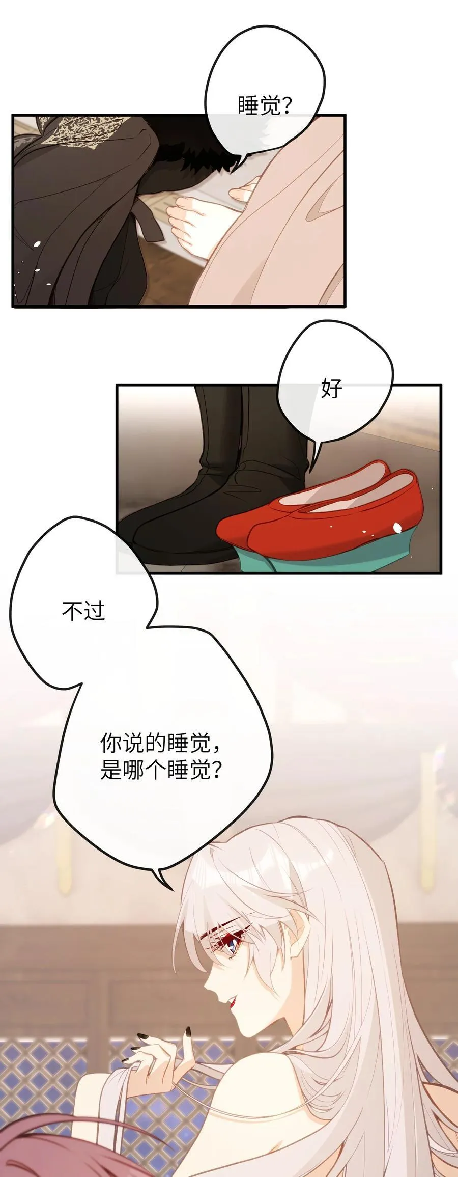 033 我要亲回来 第20页