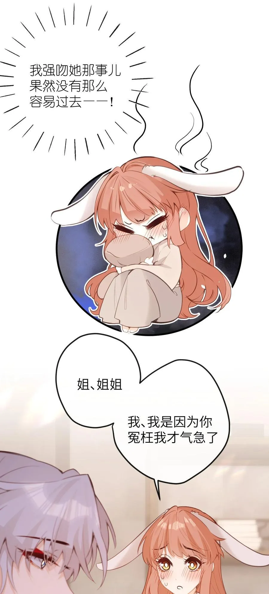 033 我要亲回来 第22页
