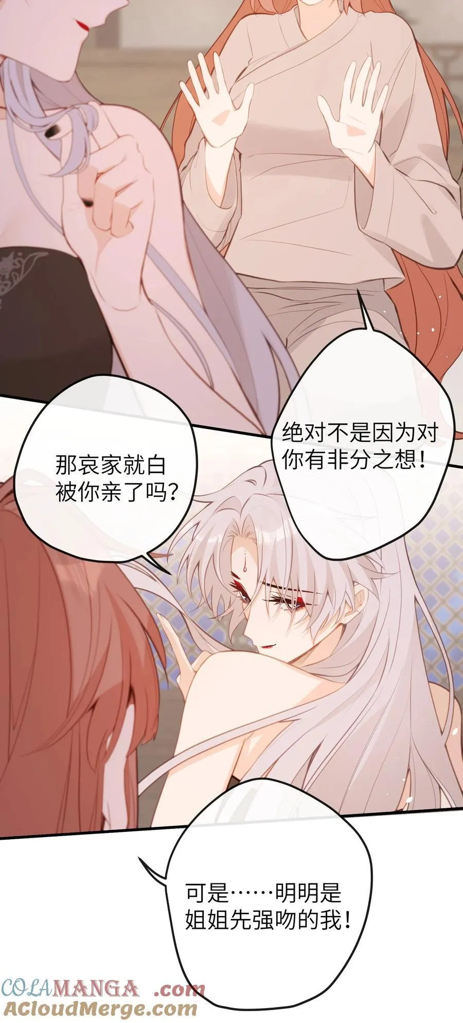 033 我要亲回来 第23页