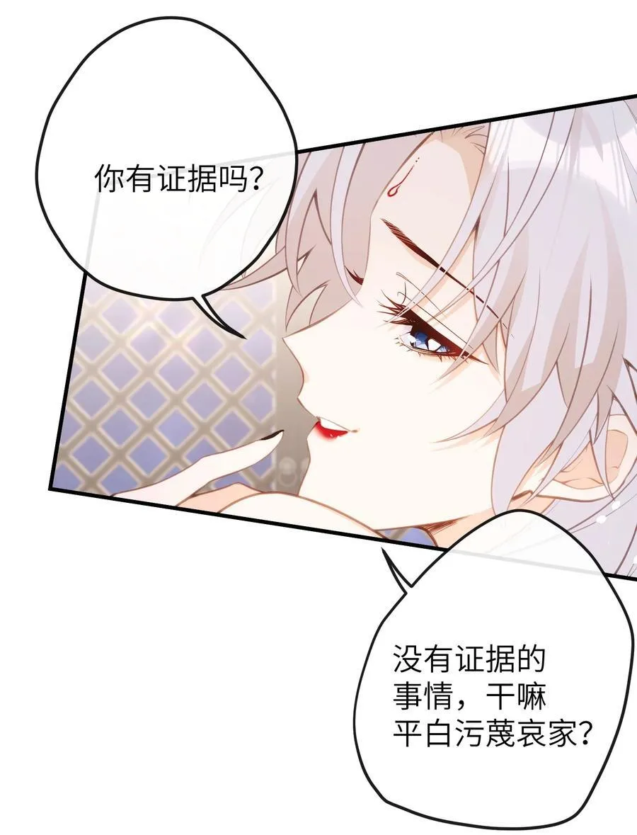 033 我要亲回来 第24页