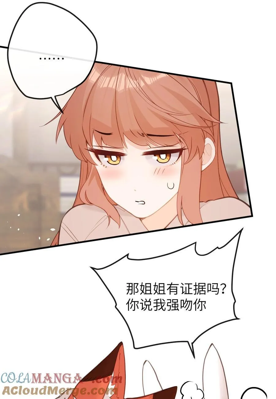 033 我要亲回来 第25页