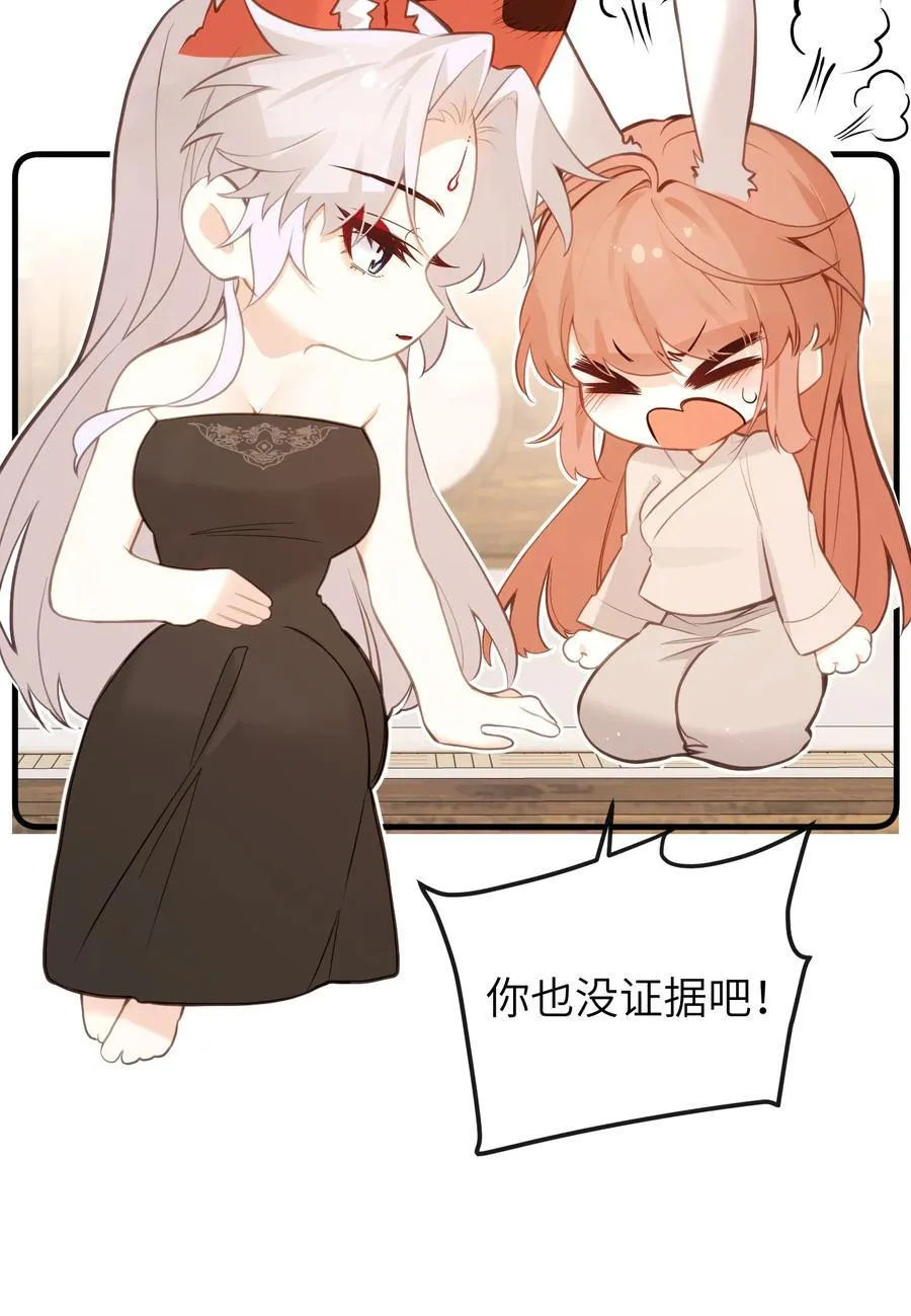 033 我要亲回来 第26页