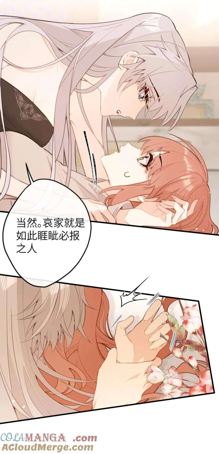 033 我要亲回来 第31页