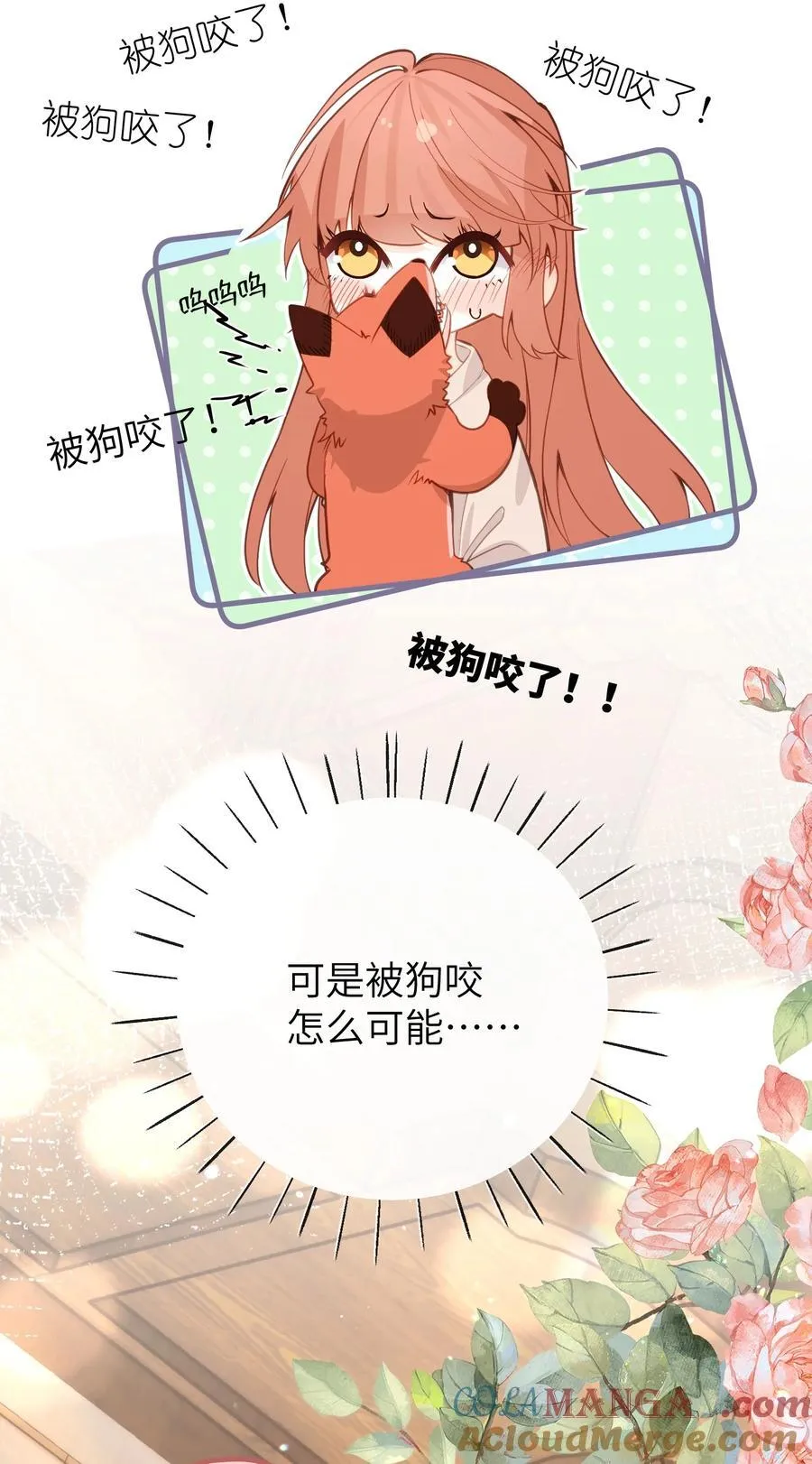 033 我要亲回来 第33页