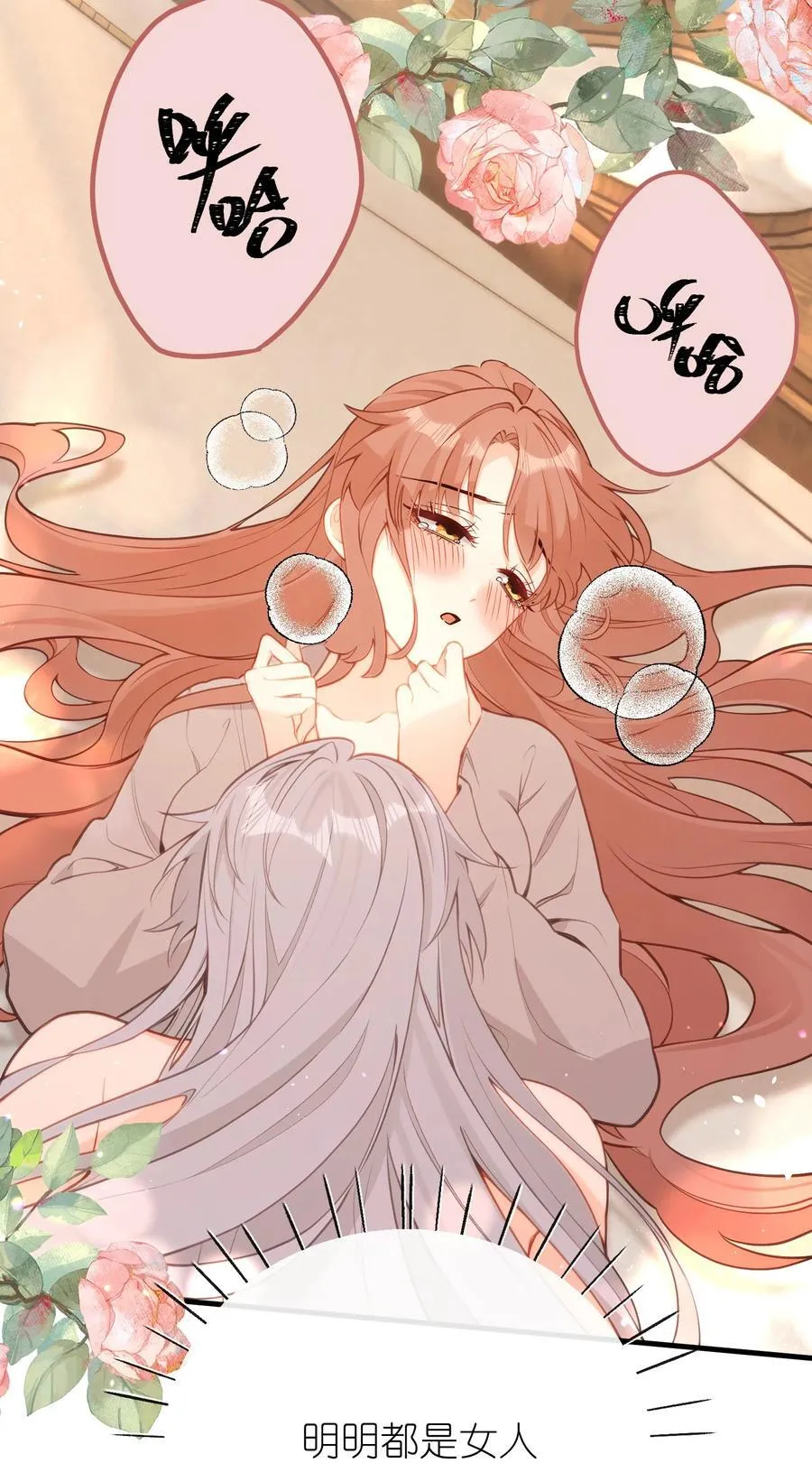 033 我要亲回来 第34页