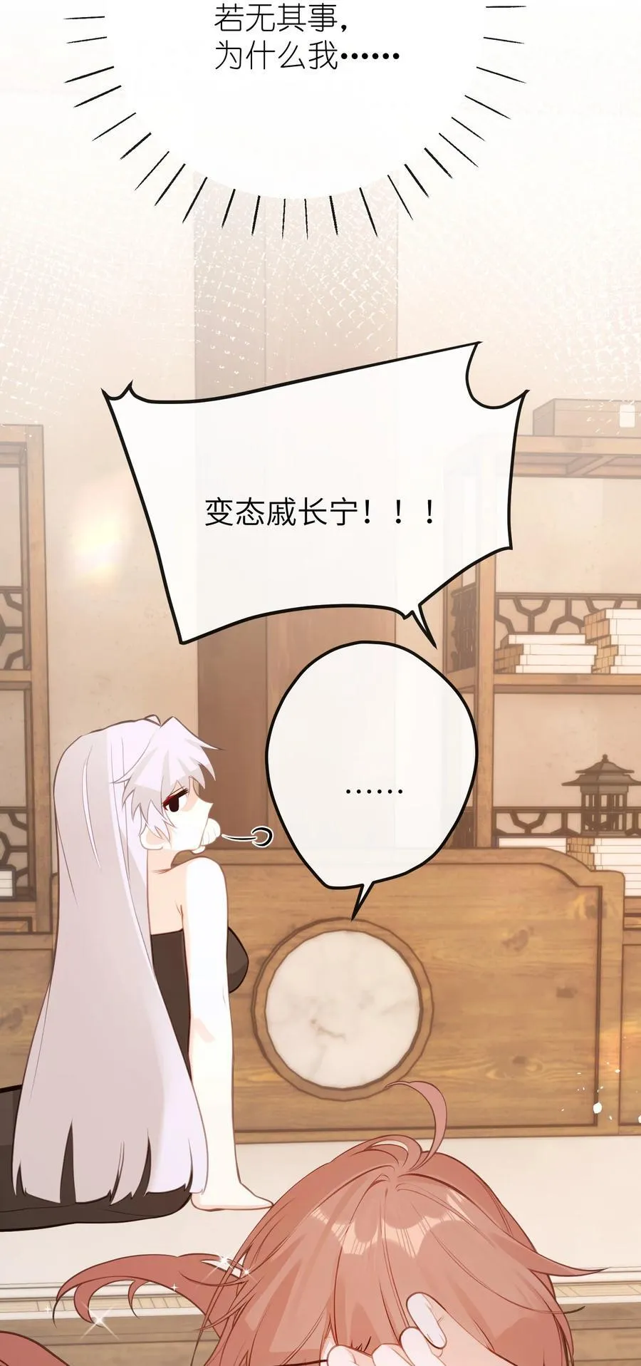 033 我要亲回来 第36页