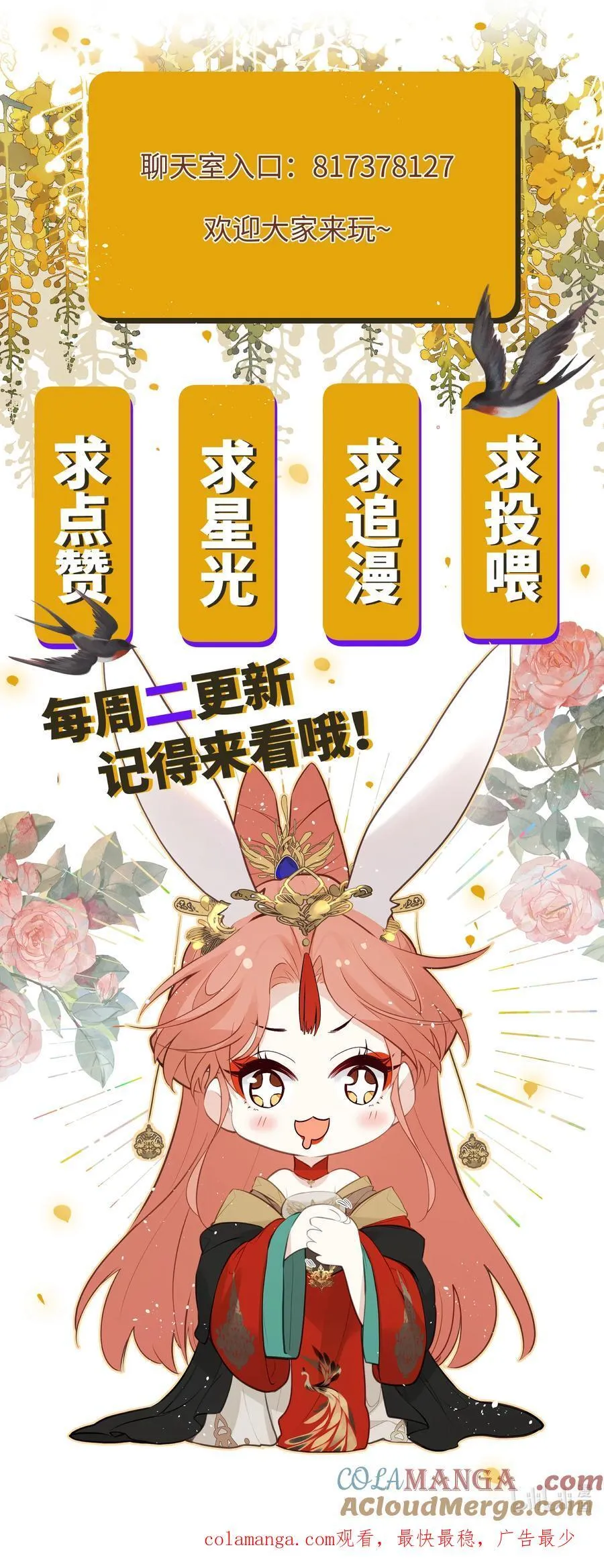 033 我要亲回来 第39页