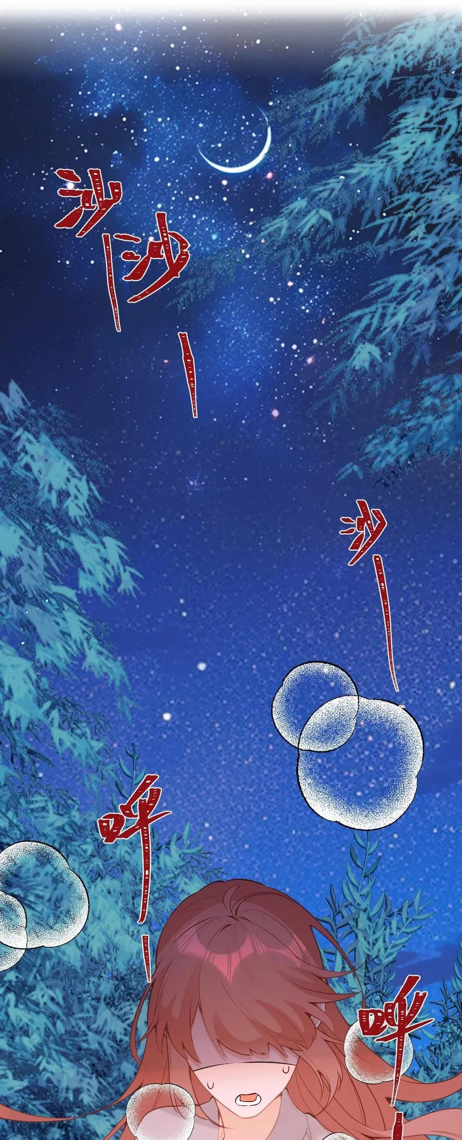 034 这种感觉…… 第2页