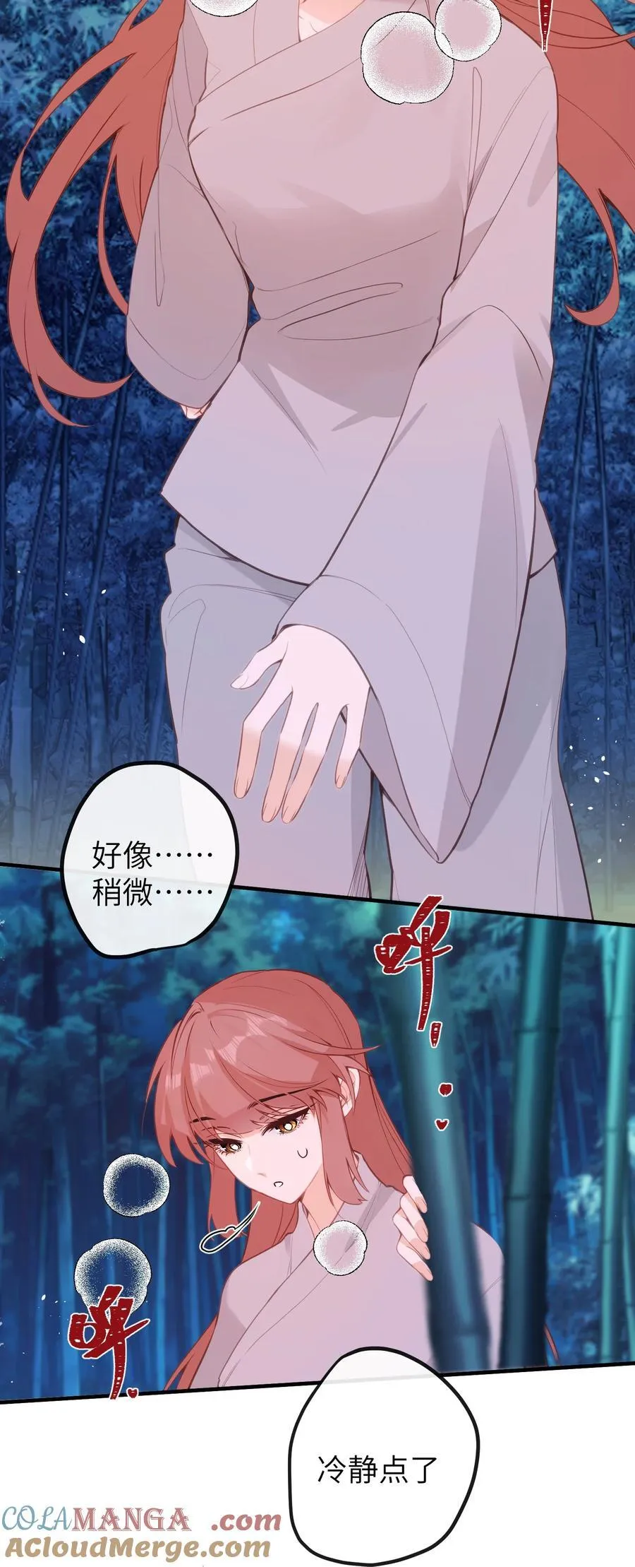 034 这种感觉…… 第3页