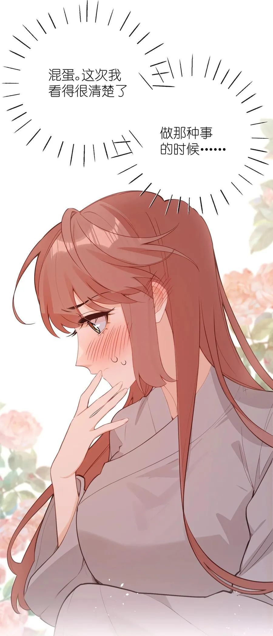 034 这种感觉…… 第4页