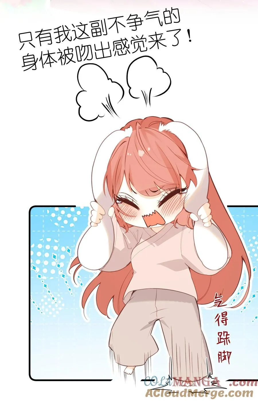 034 这种感觉…… 第5页
