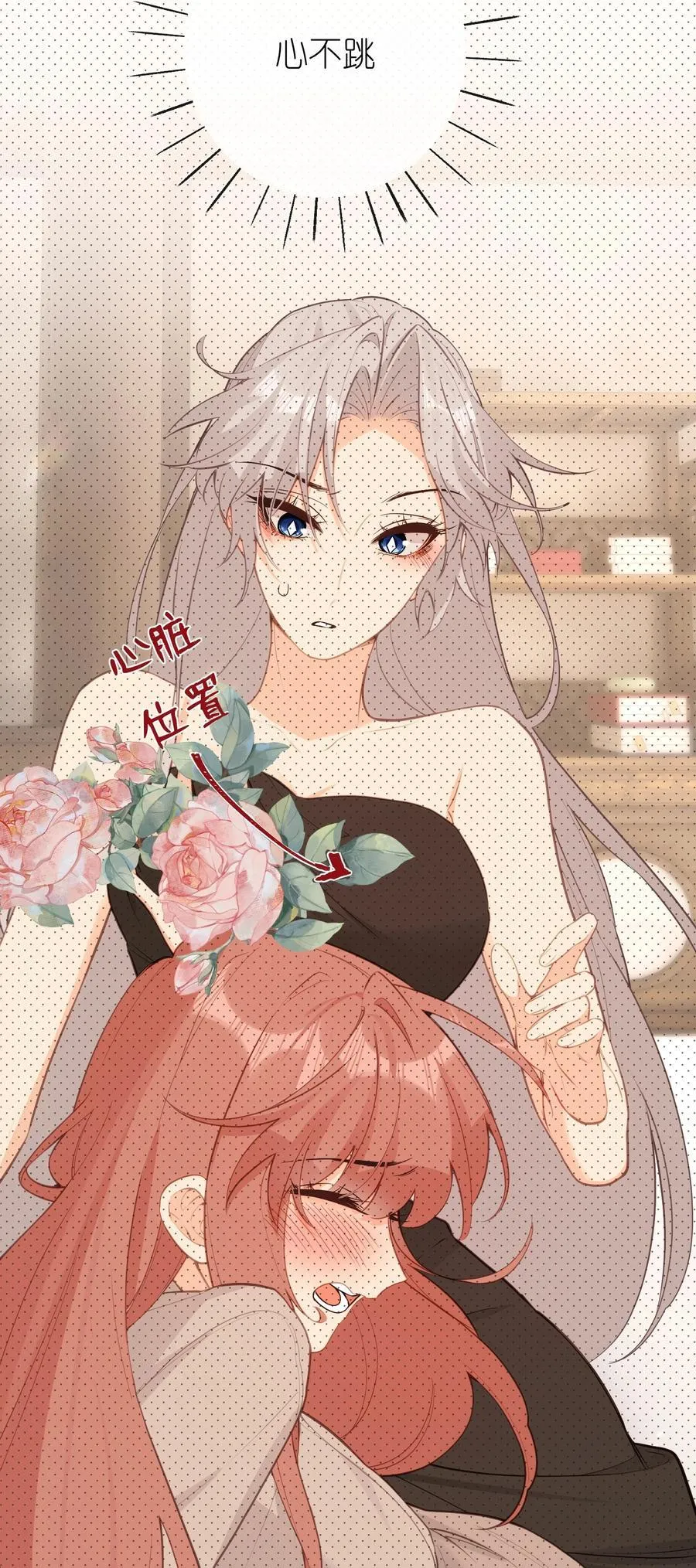 034 这种感觉…… 第8页