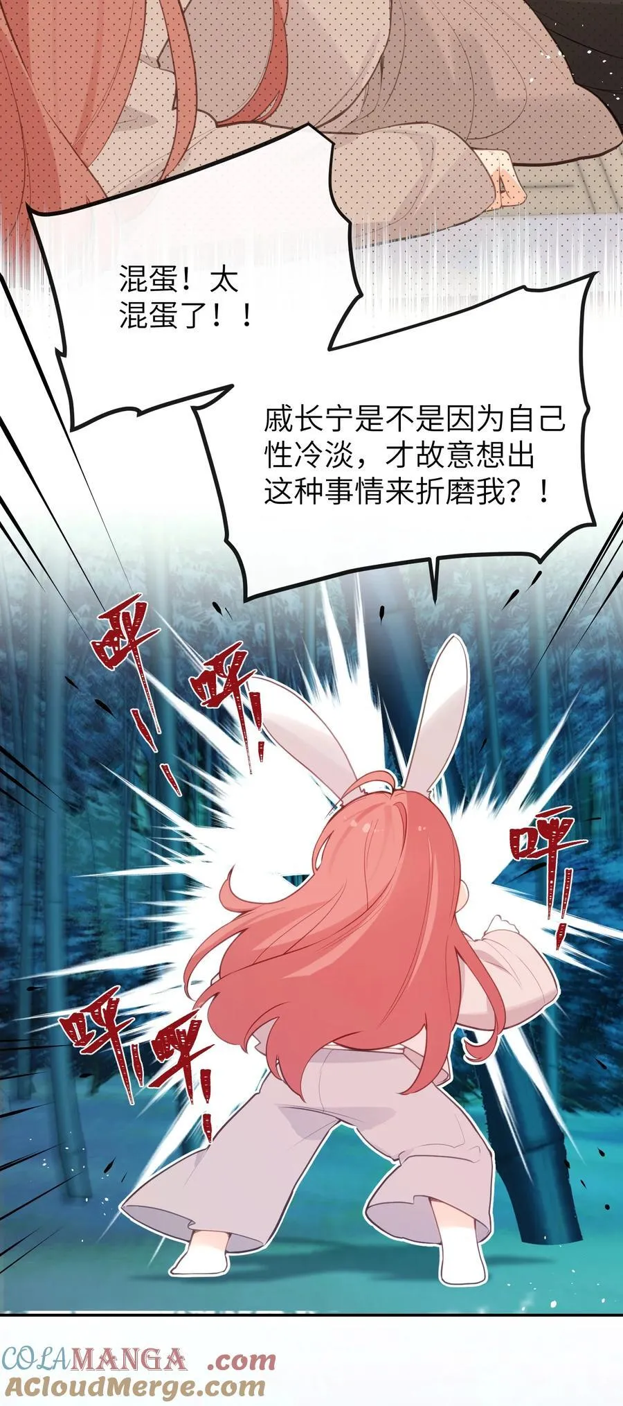 034 这种感觉…… 第9页