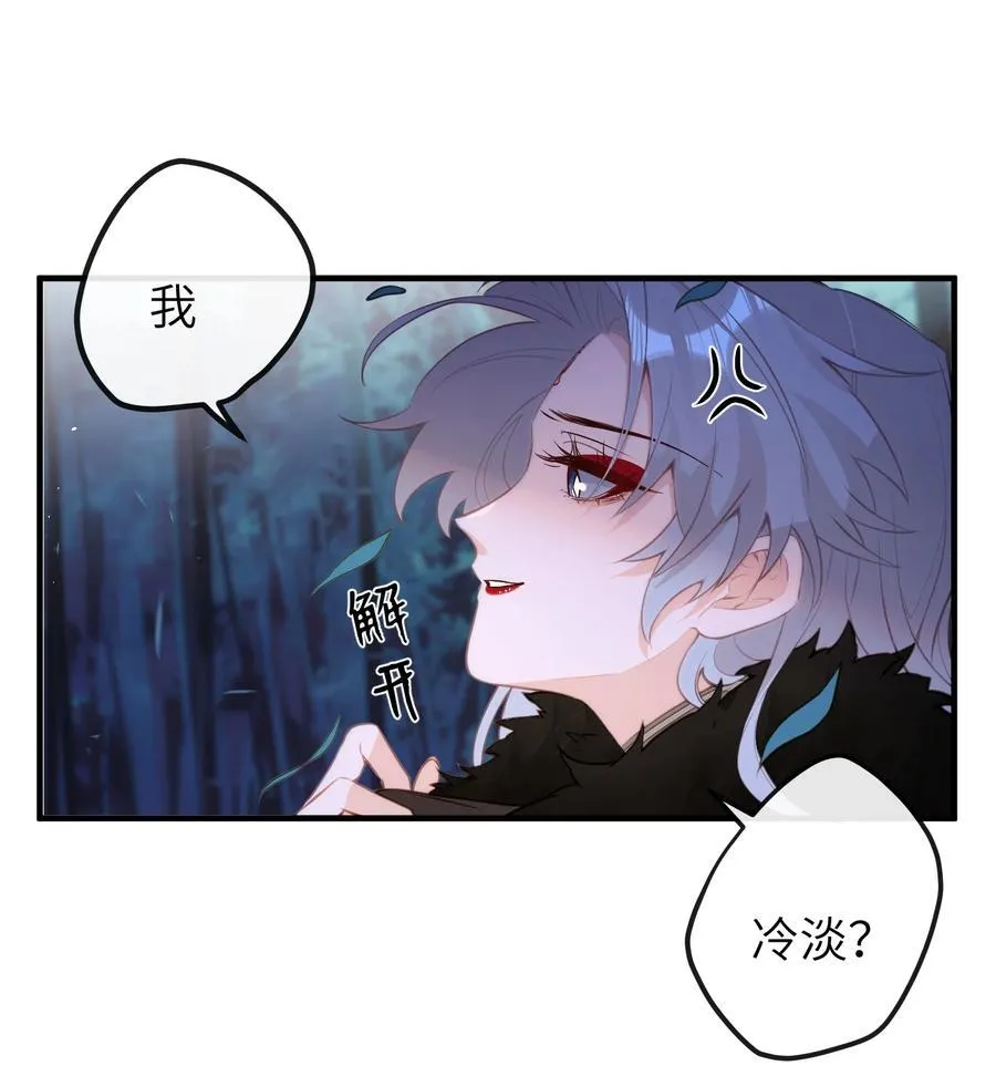 034 这种感觉…… 第12页