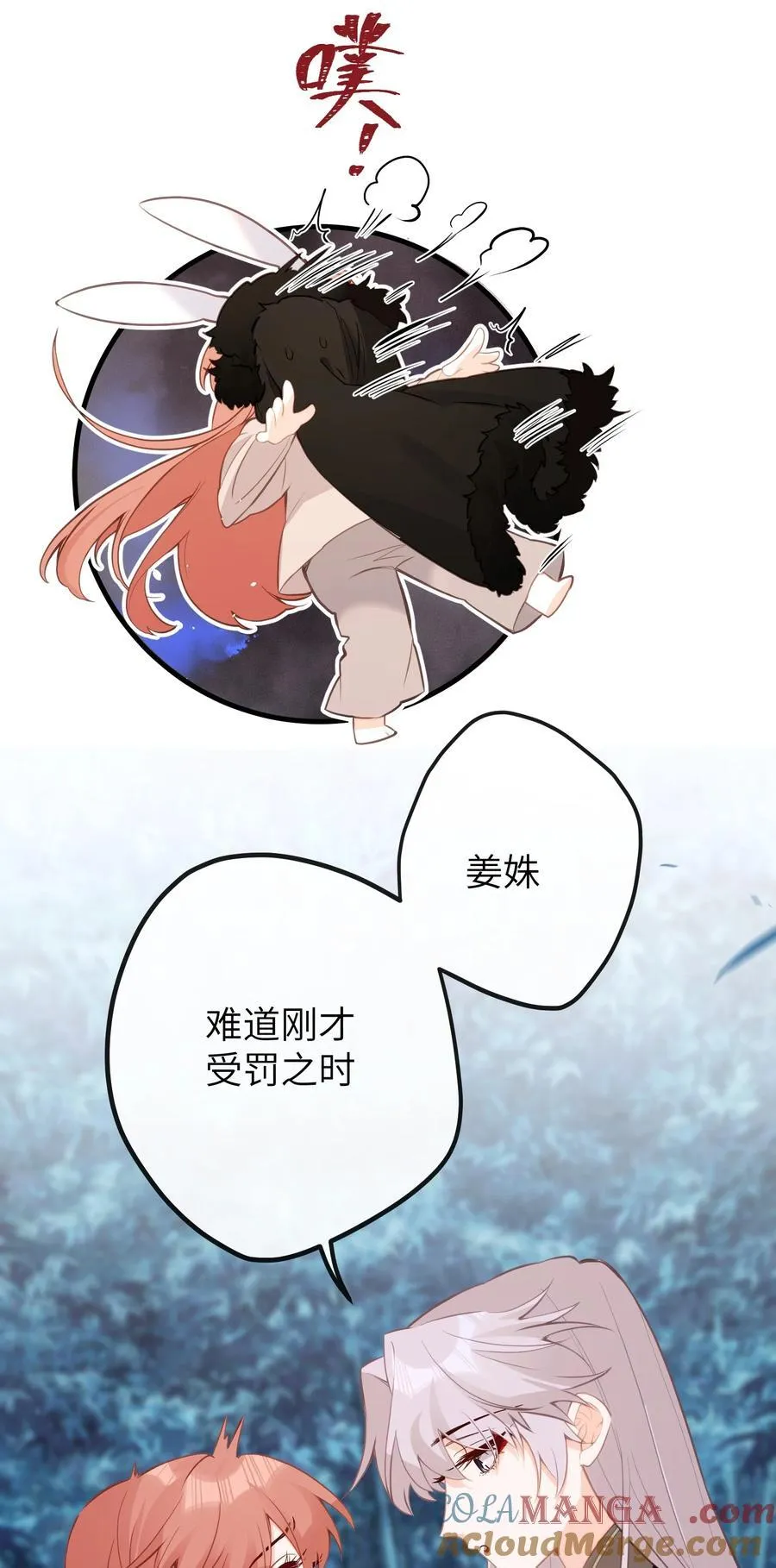 034 这种感觉…… 第13页