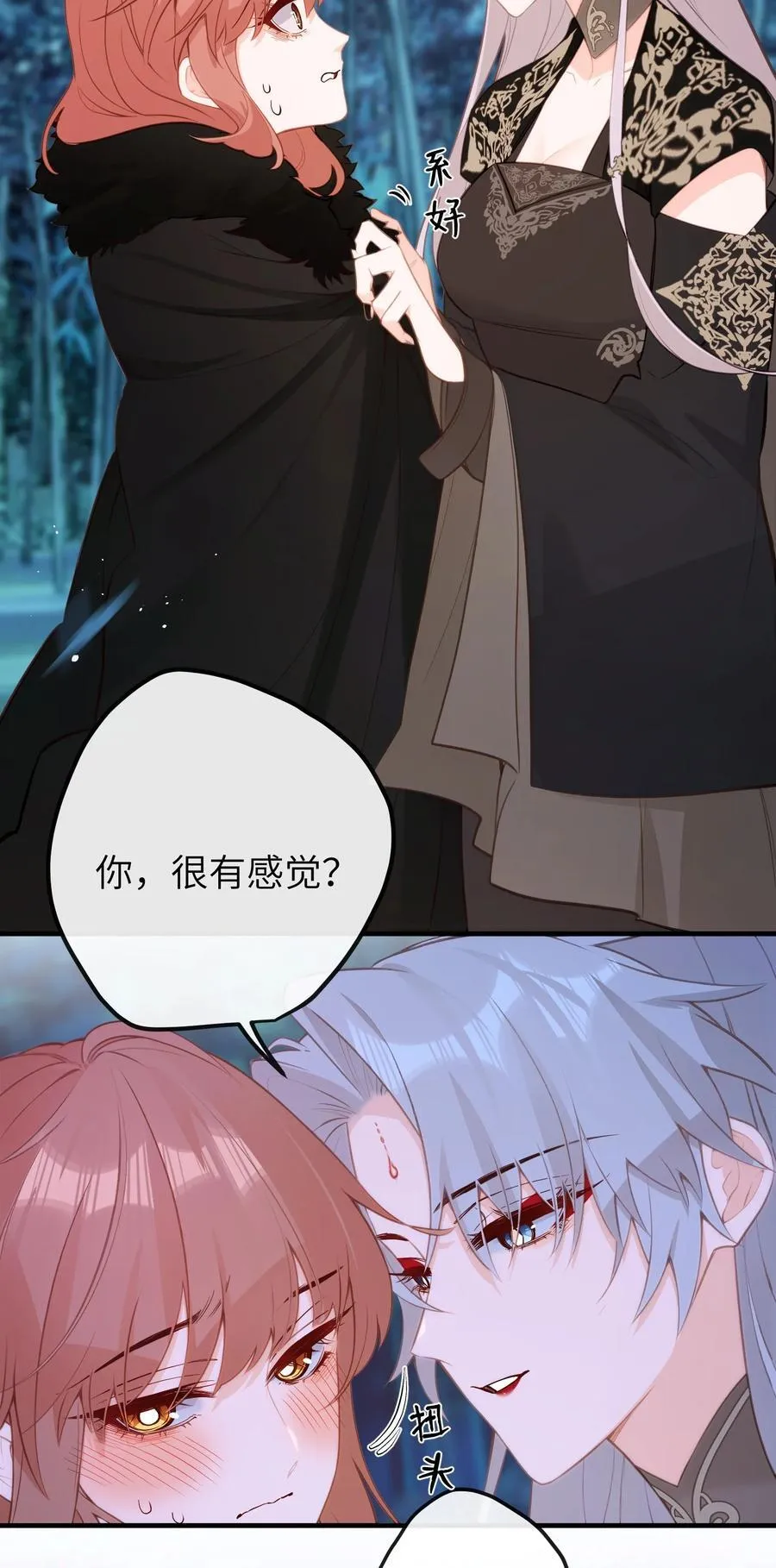 034 这种感觉…… 第14页