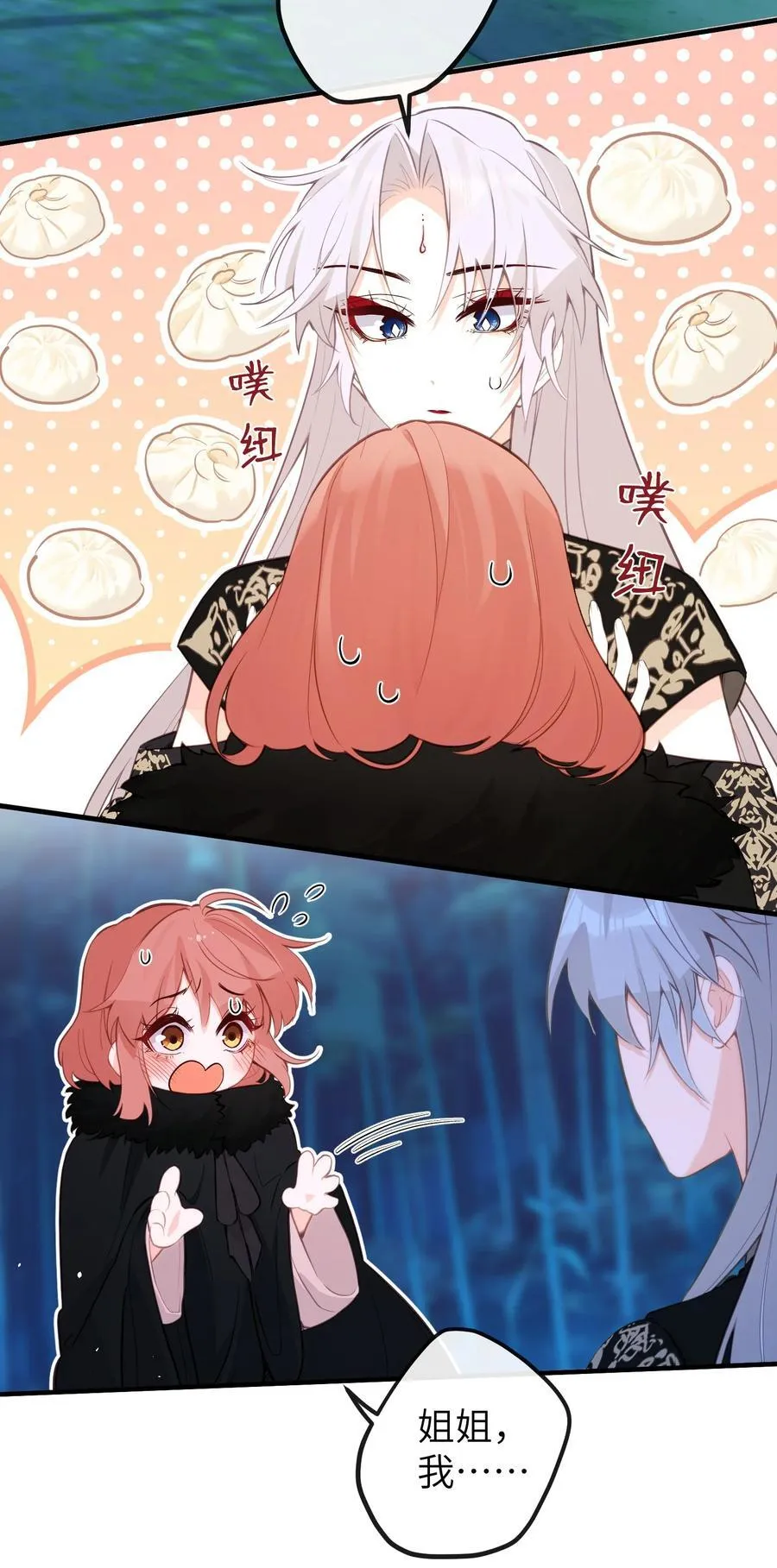 034 这种感觉…… 第16页