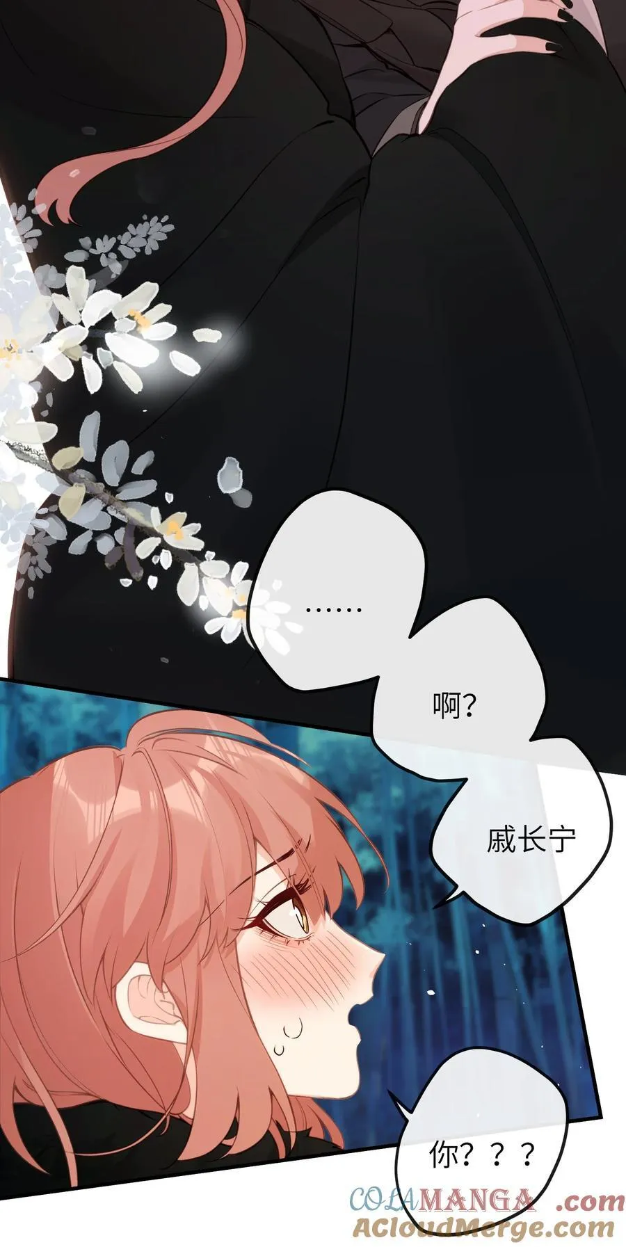 034 这种感觉…… 第19页
