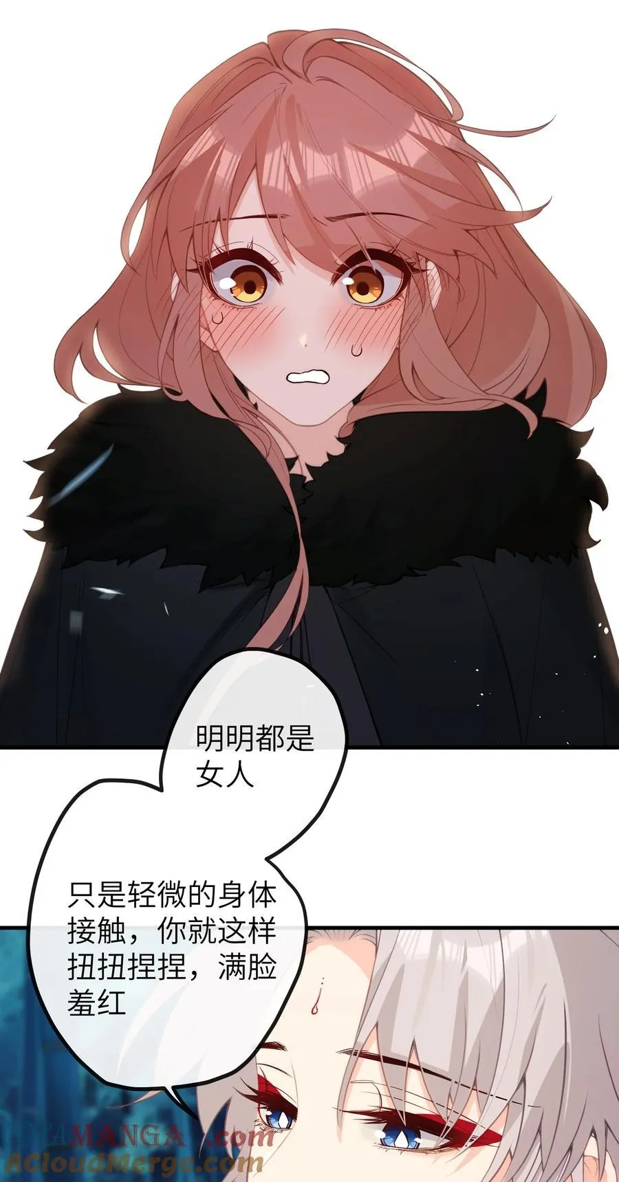 034 这种感觉…… 第21页