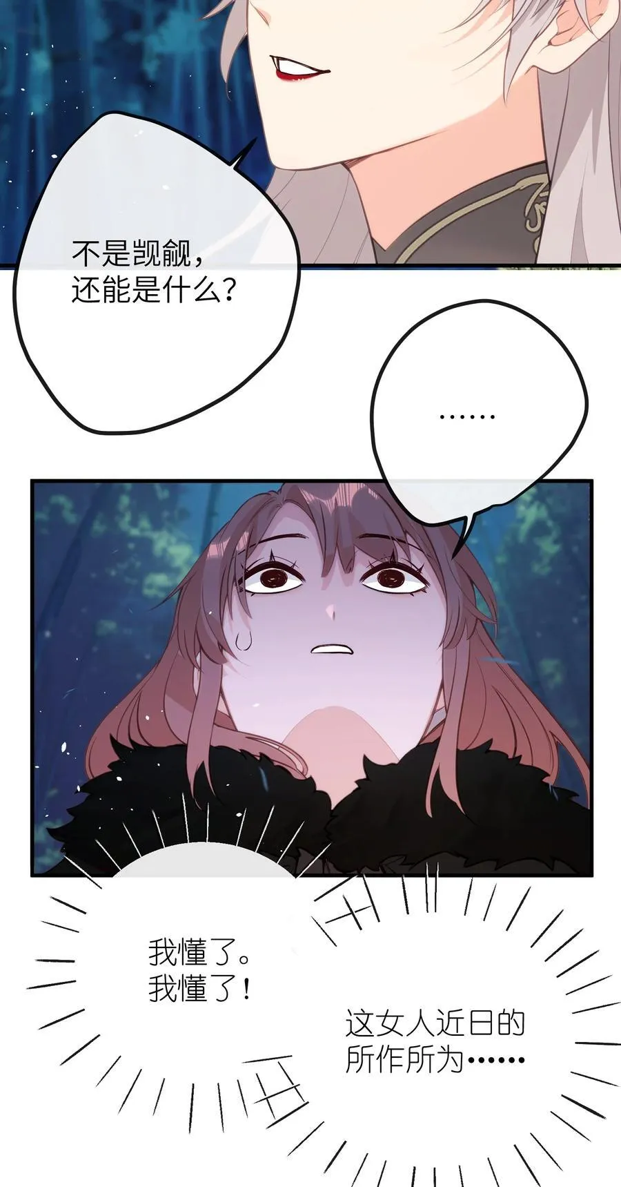 034 这种感觉…… 第22页