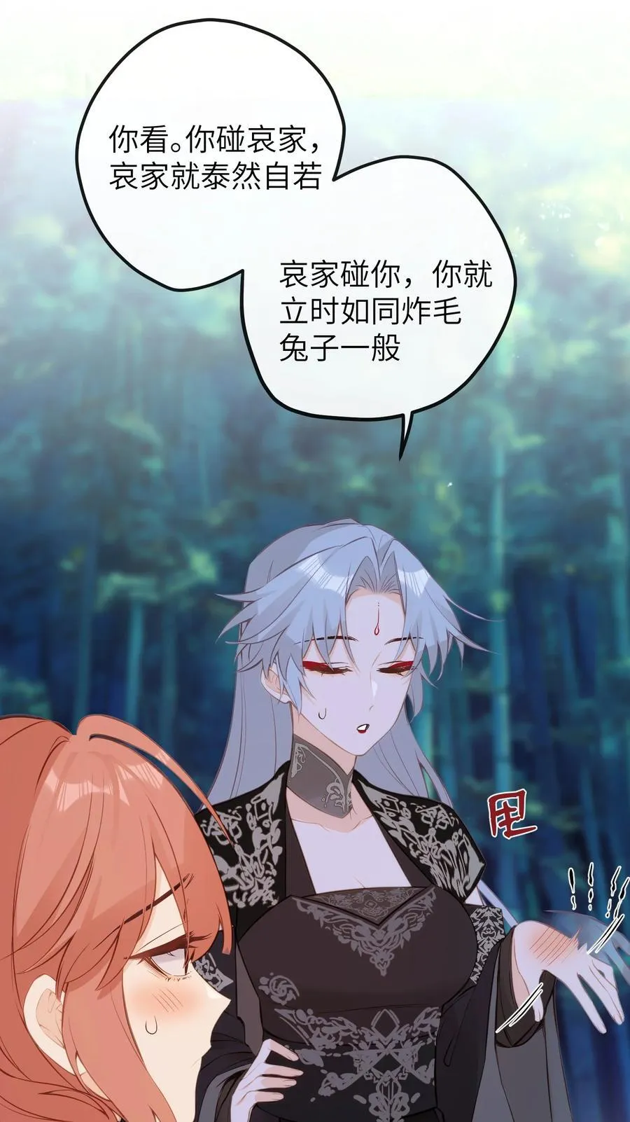 034 这种感觉…… 第26页