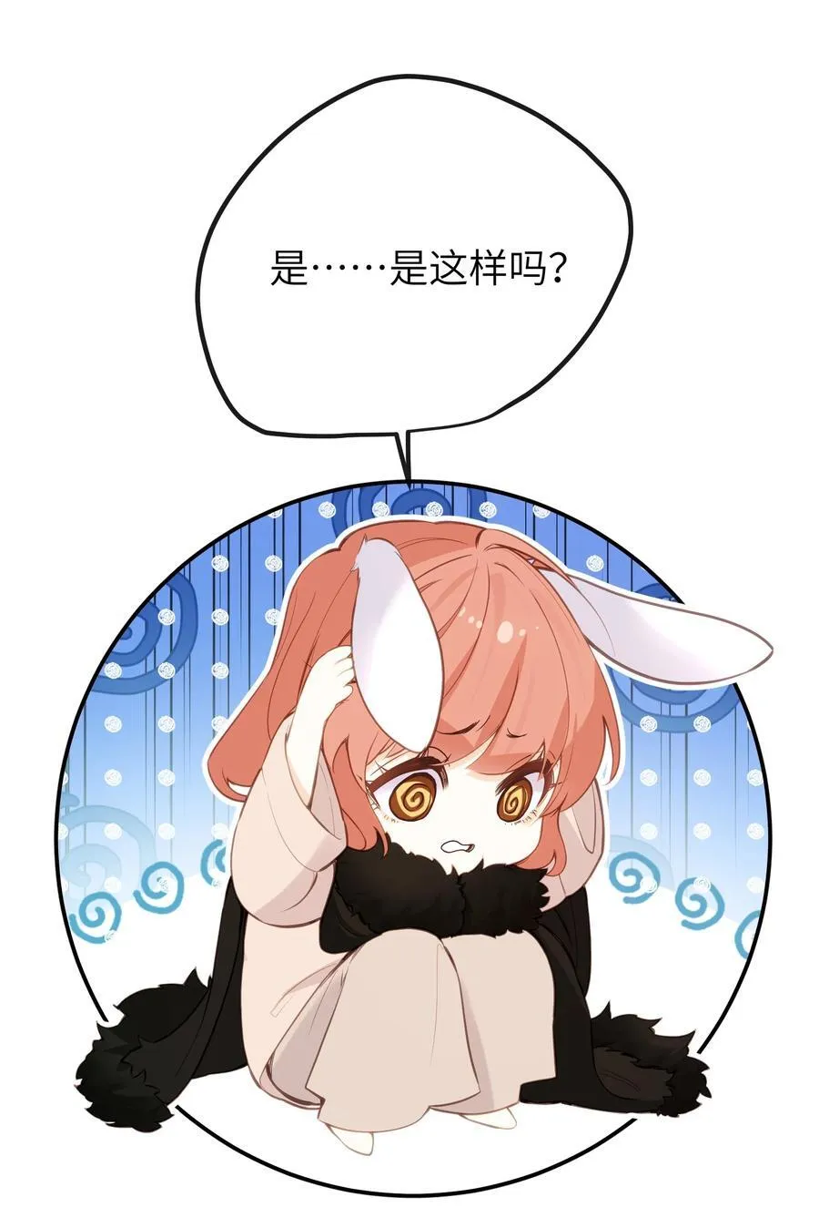 034 这种感觉…… 第28页