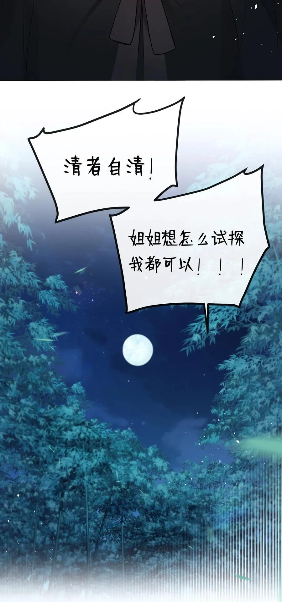 034 这种感觉…… 第32页