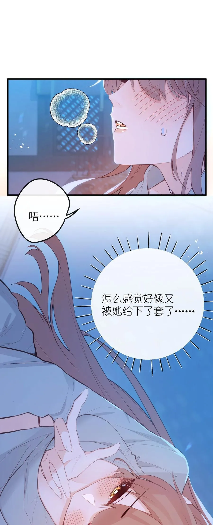 034 这种感觉…… 第34页