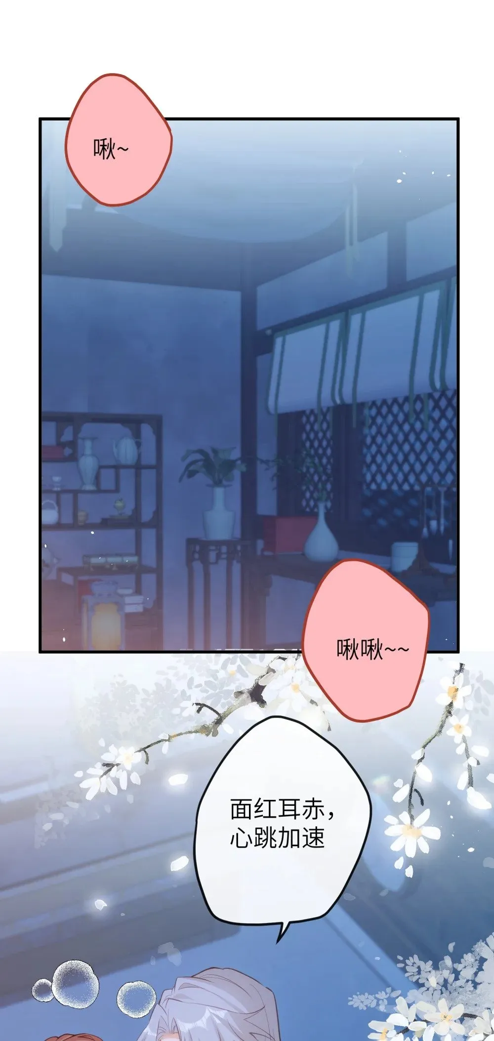 035 不可忍 第2页