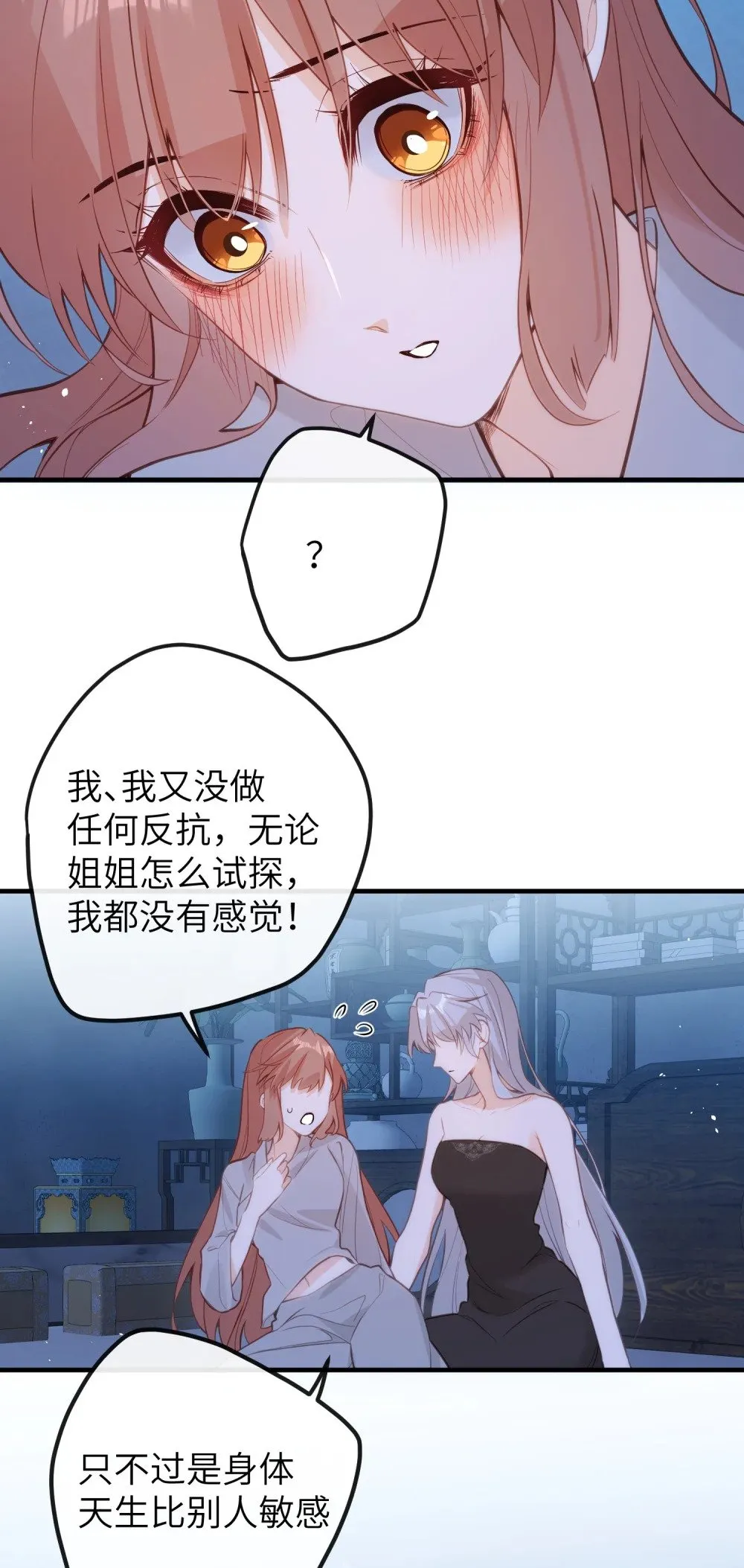 035 不可忍 第4页