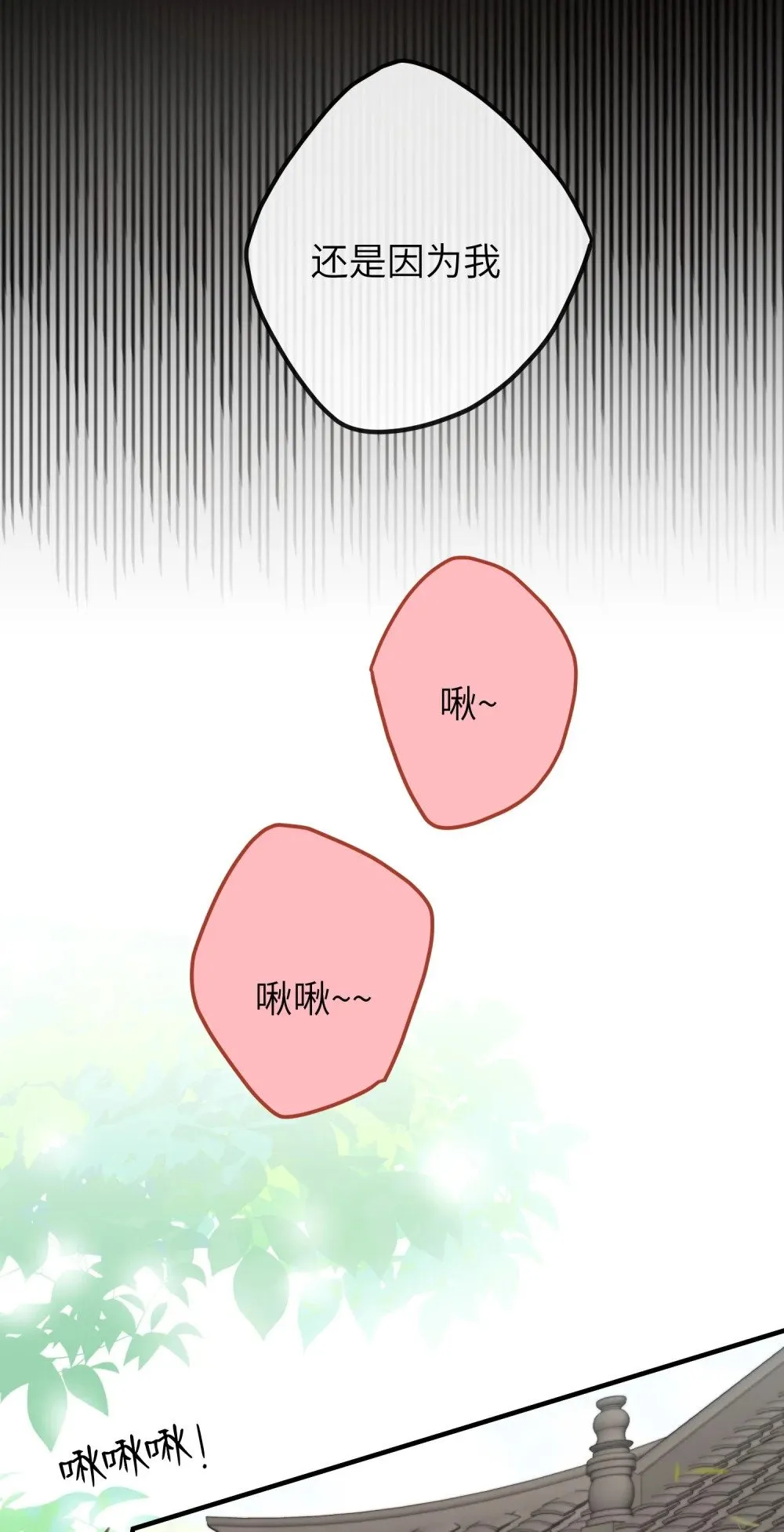 035 不可忍 第8页