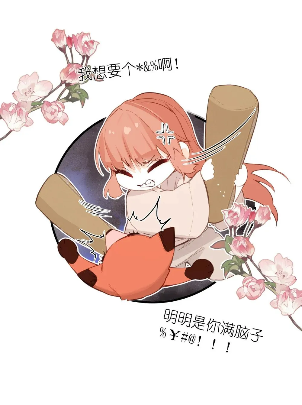 035 不可忍 第11页