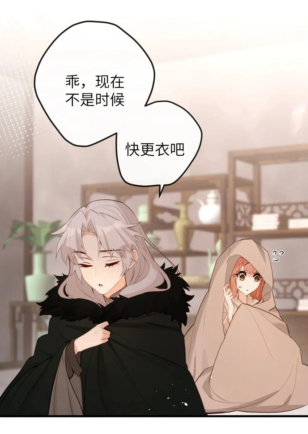 035 不可忍 第12页