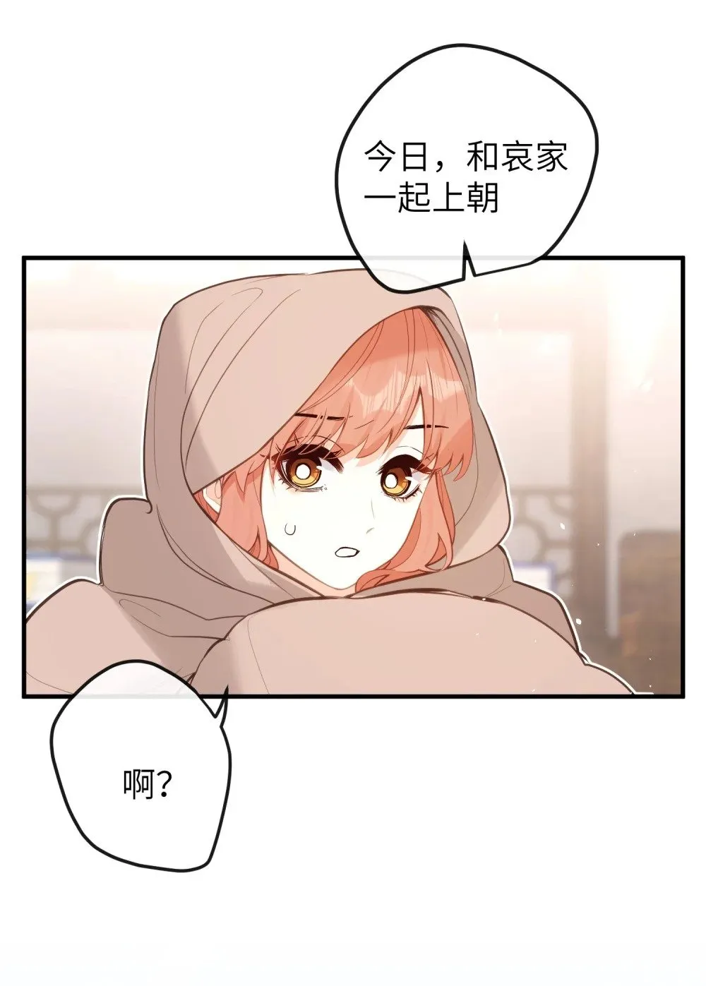035 不可忍 第13页