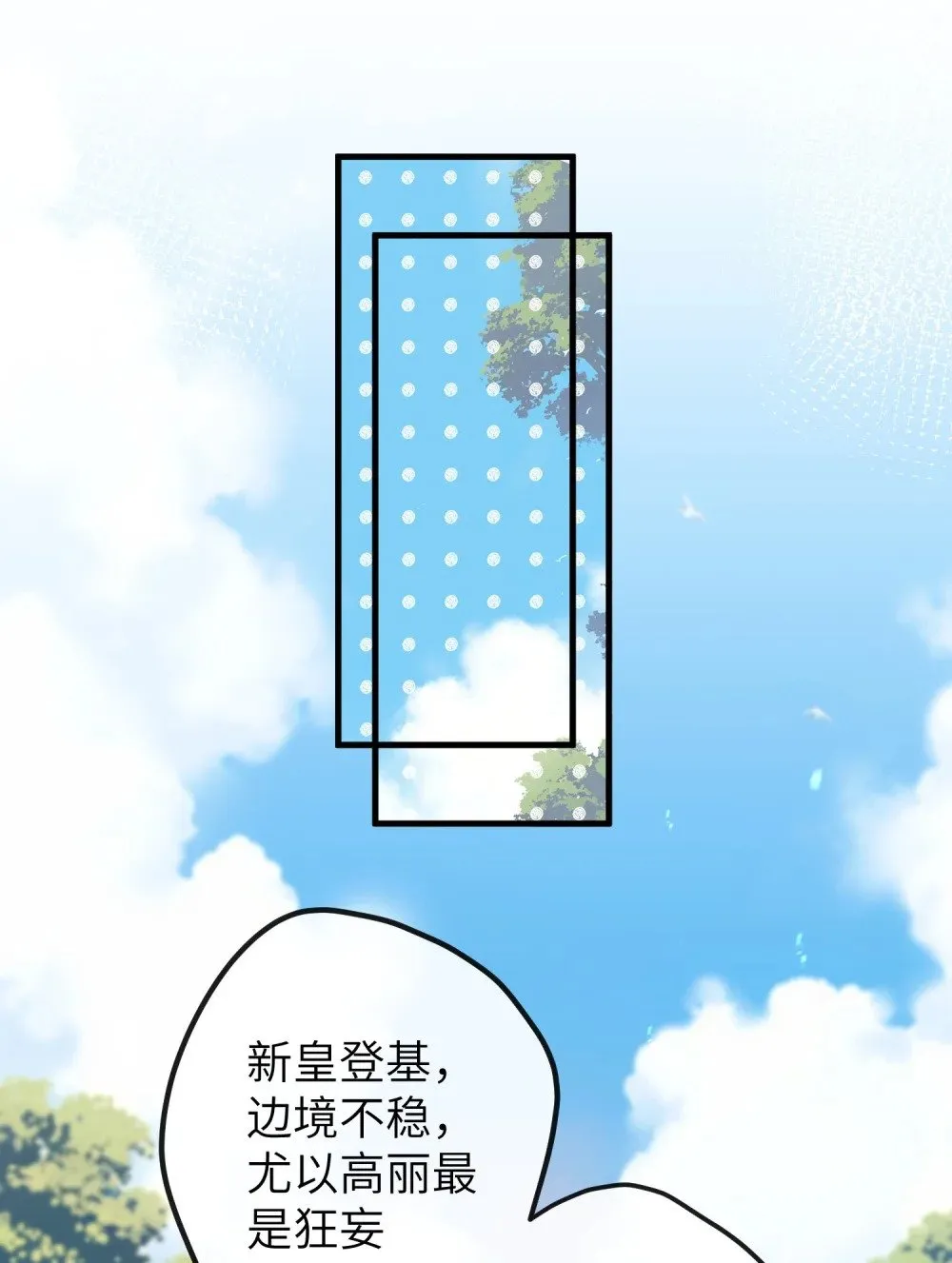 035 不可忍 第14页