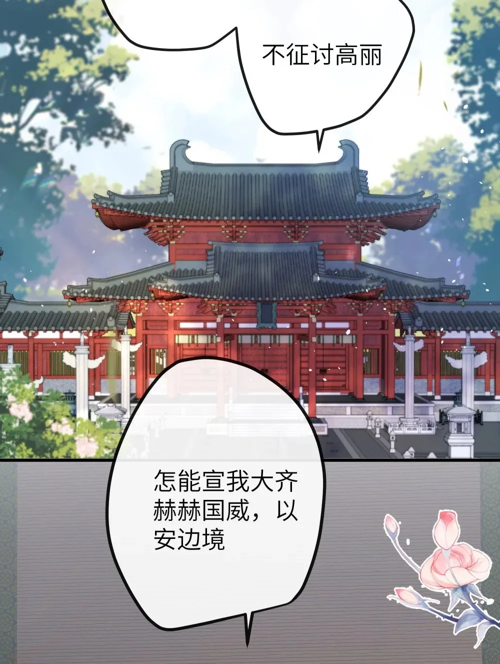 035 不可忍 第15页