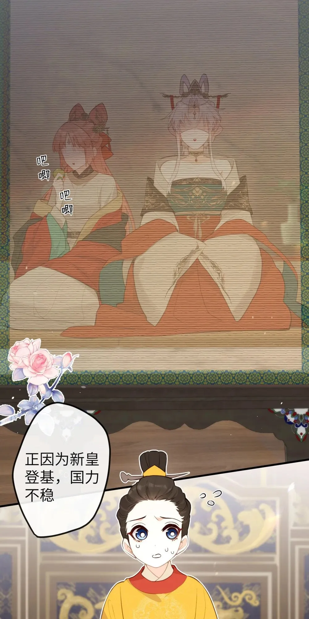 035 不可忍 第16页