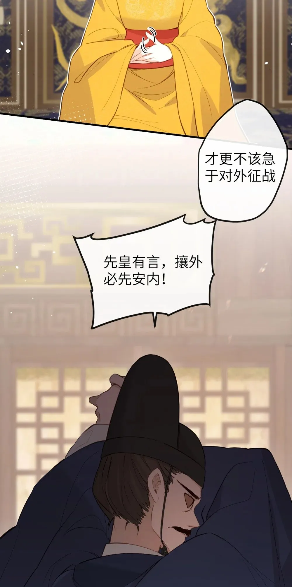 035 不可忍 第17页