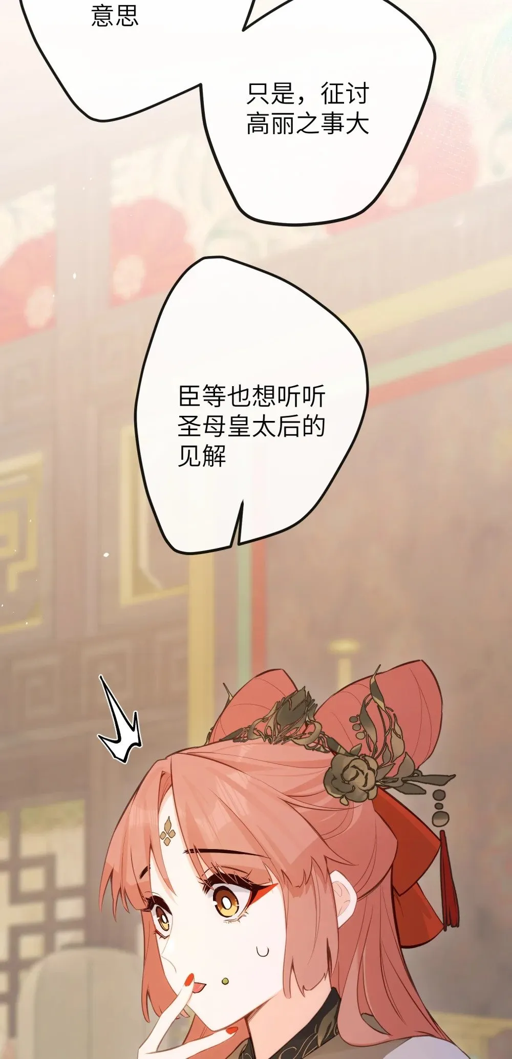 035 不可忍 第21页